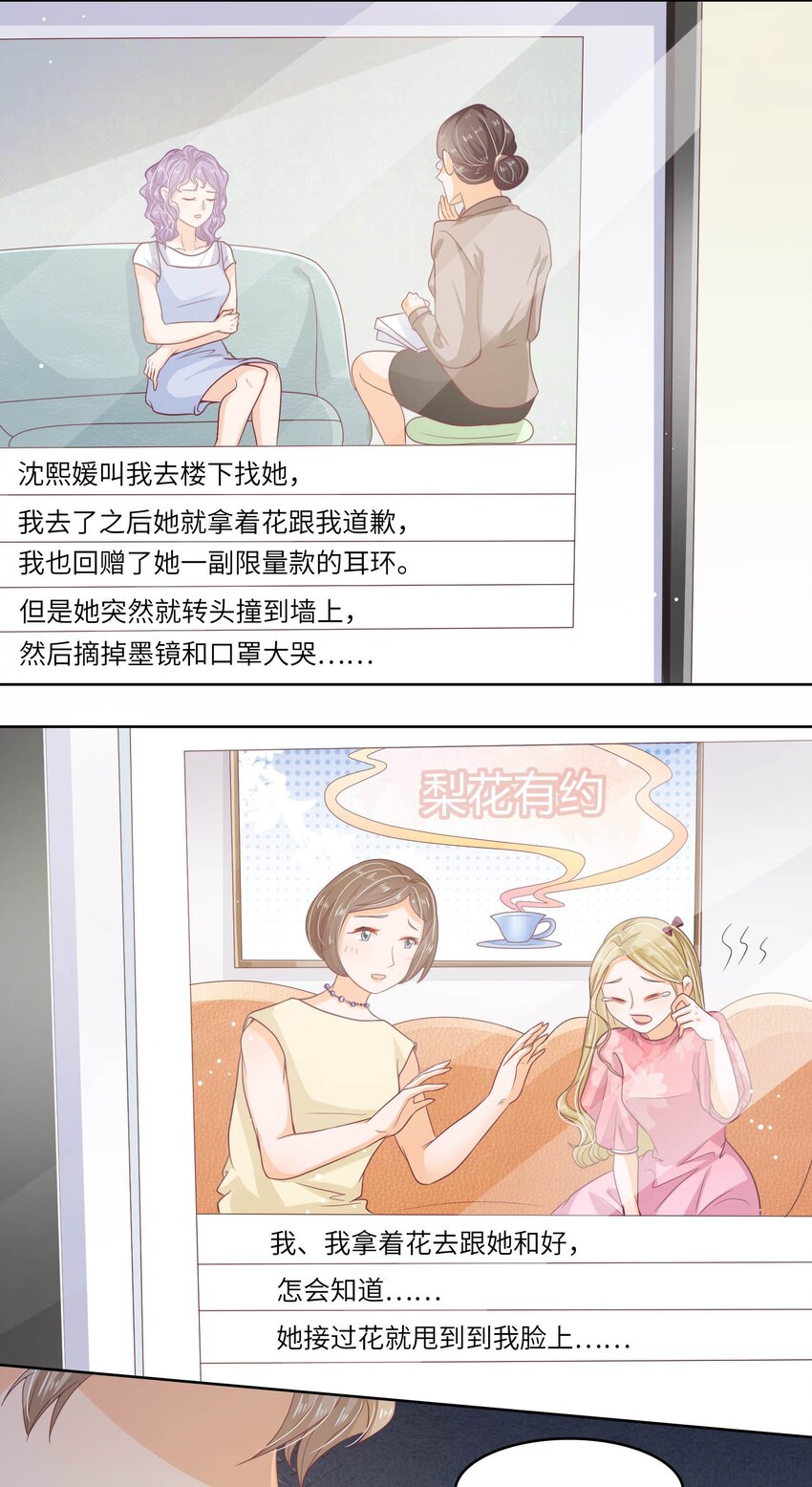S2-14 真笨~15