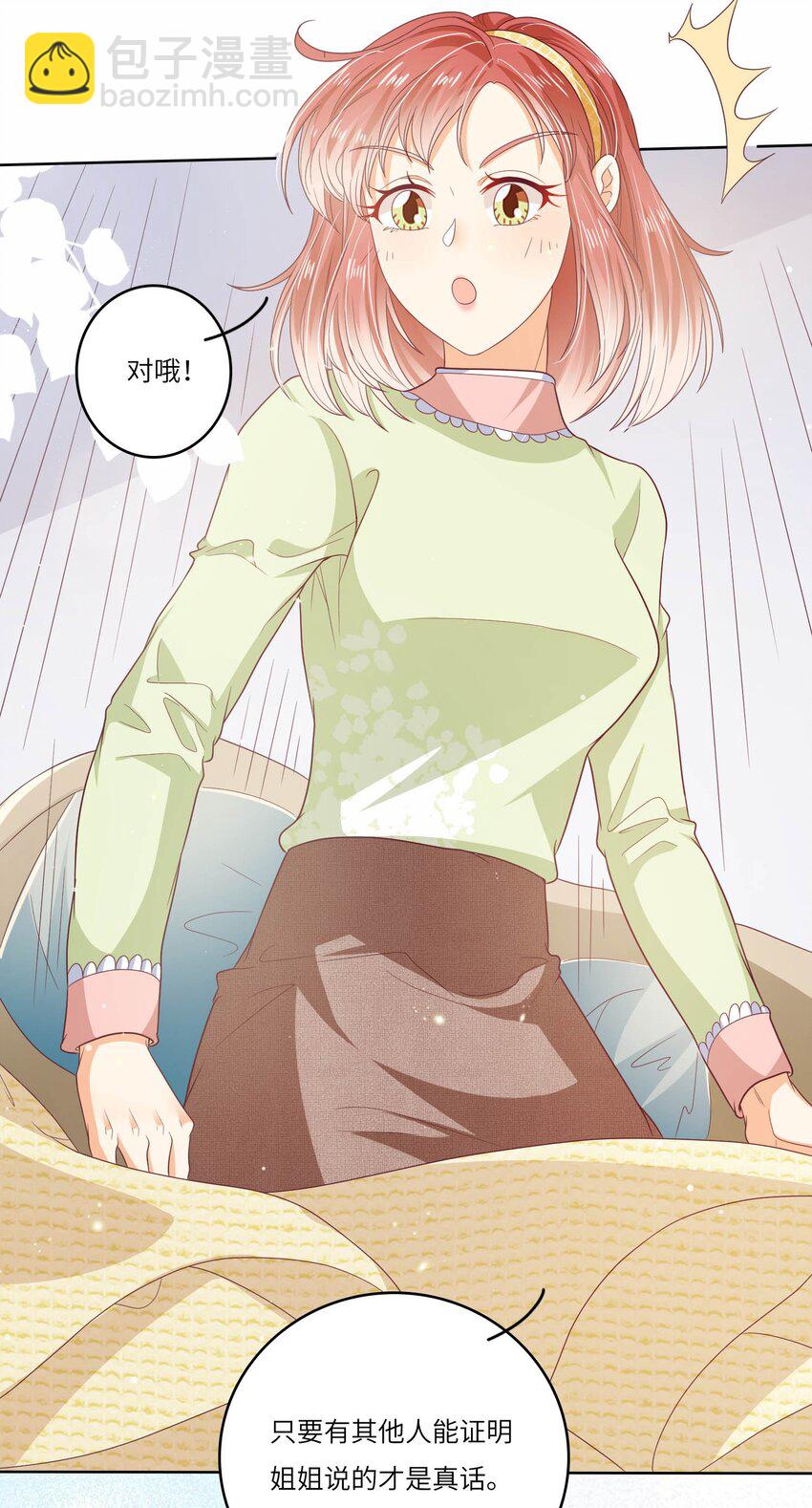 S2-14 真笨~25