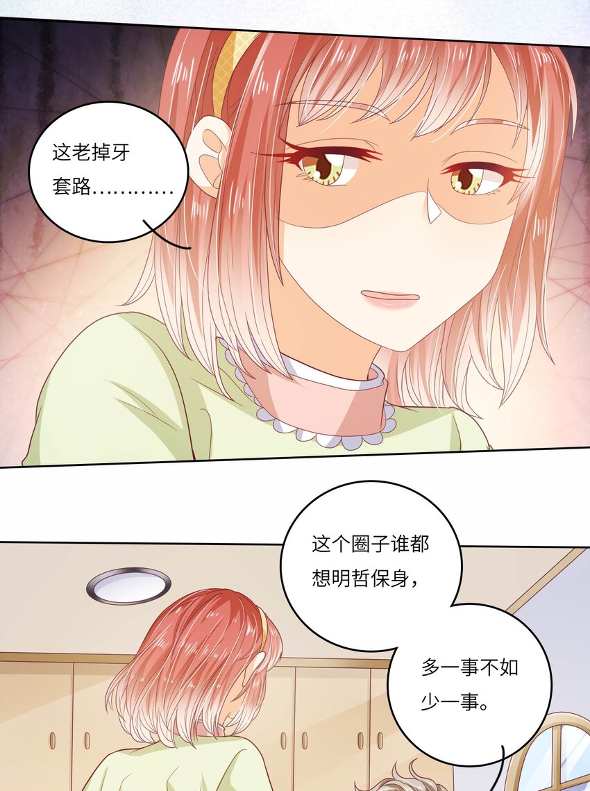 S2-14 真笨~27