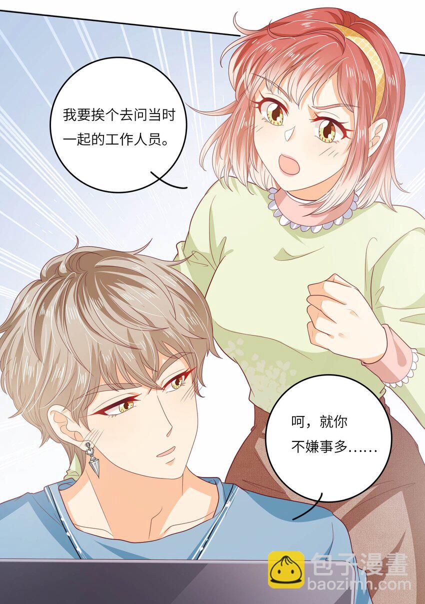 S2-14 真笨~29