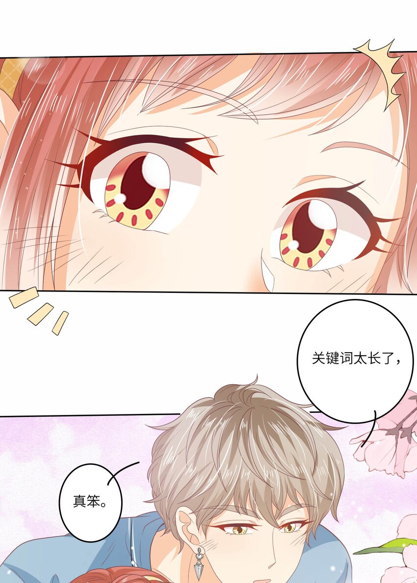 S2-14 真笨~34