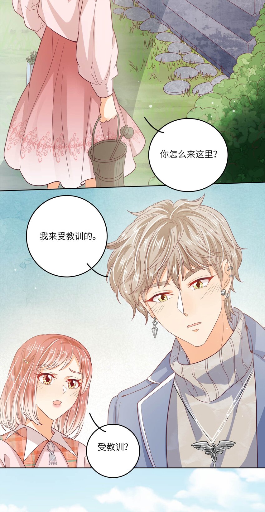 S2-22 那之后的故事13