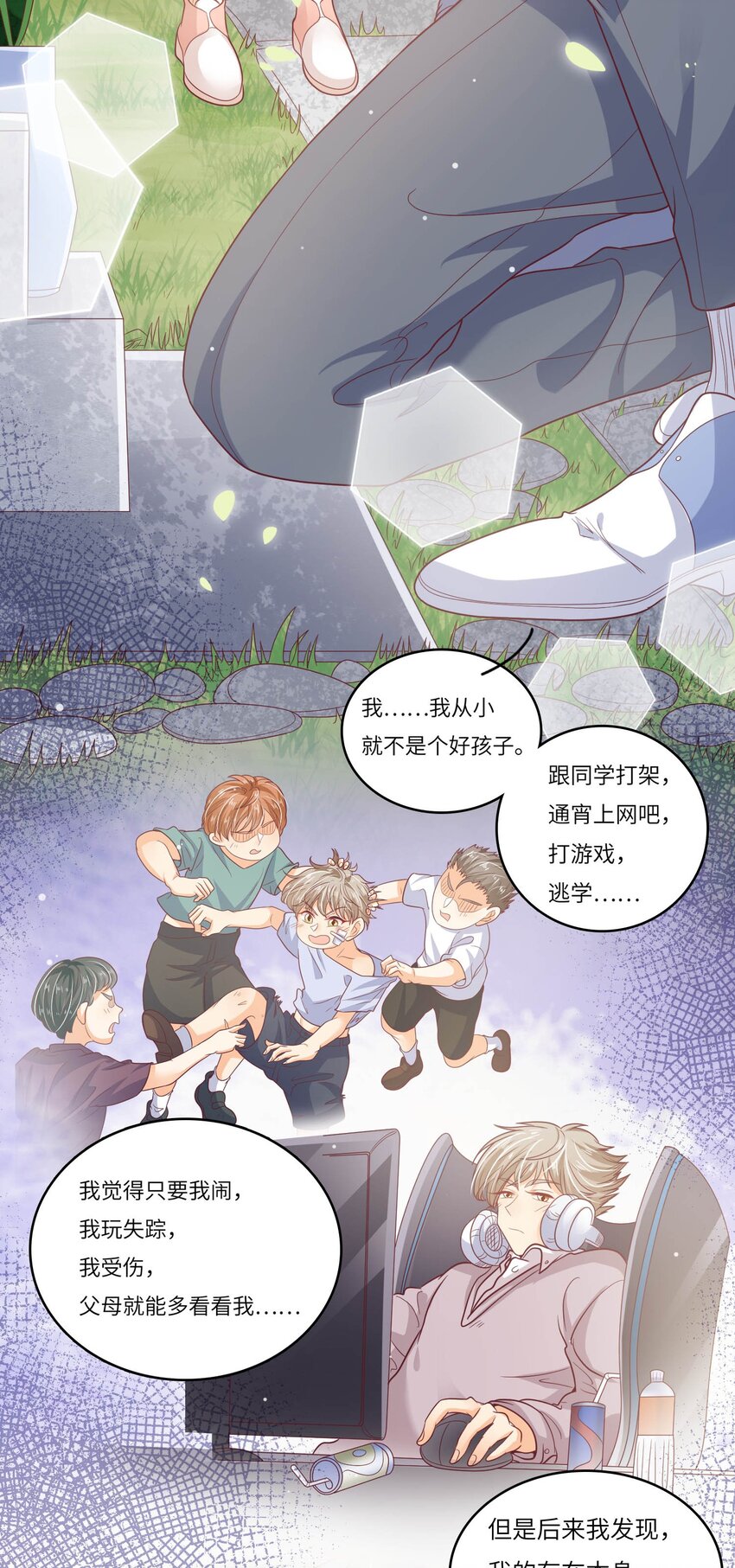 S2-22 那之后的故事17