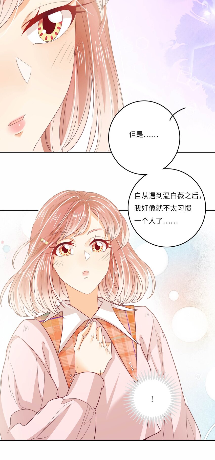 S2-22 那之后的故事20