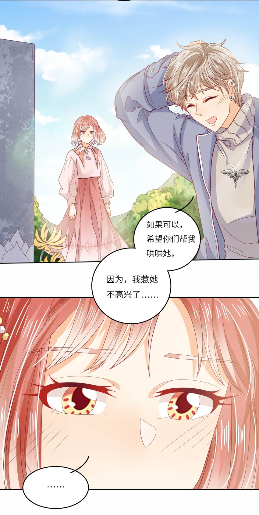 S2-22 那之后的故事25