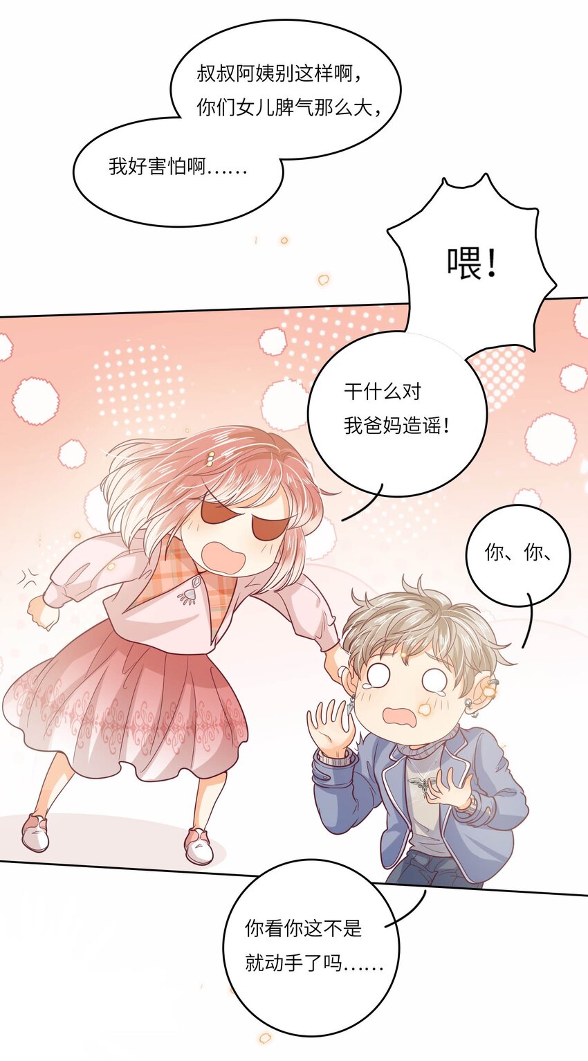 S2-22 那之后的故事27