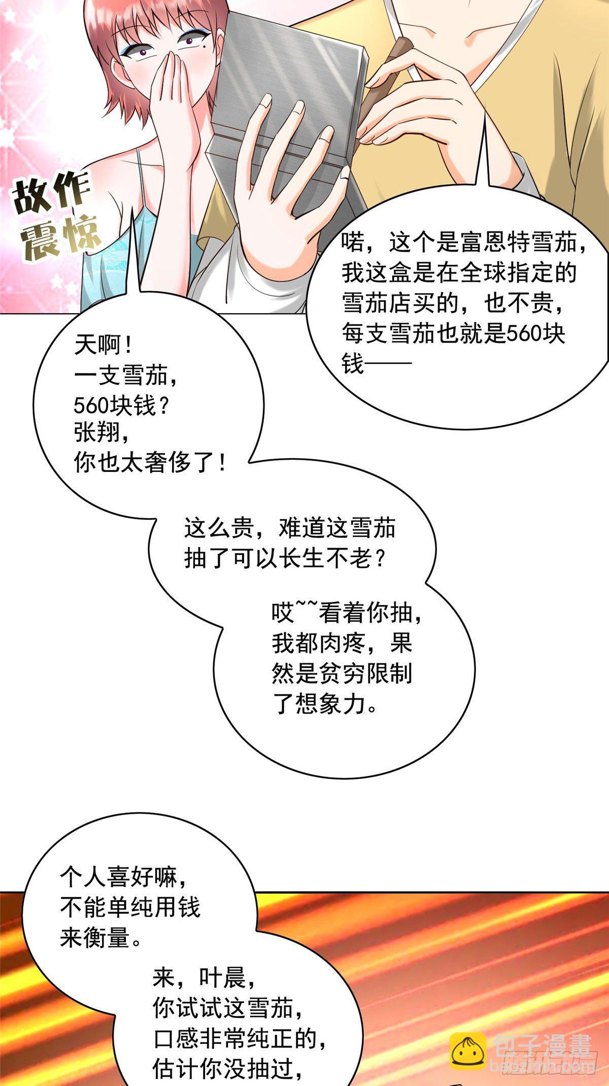 25 打脸就是要成双11