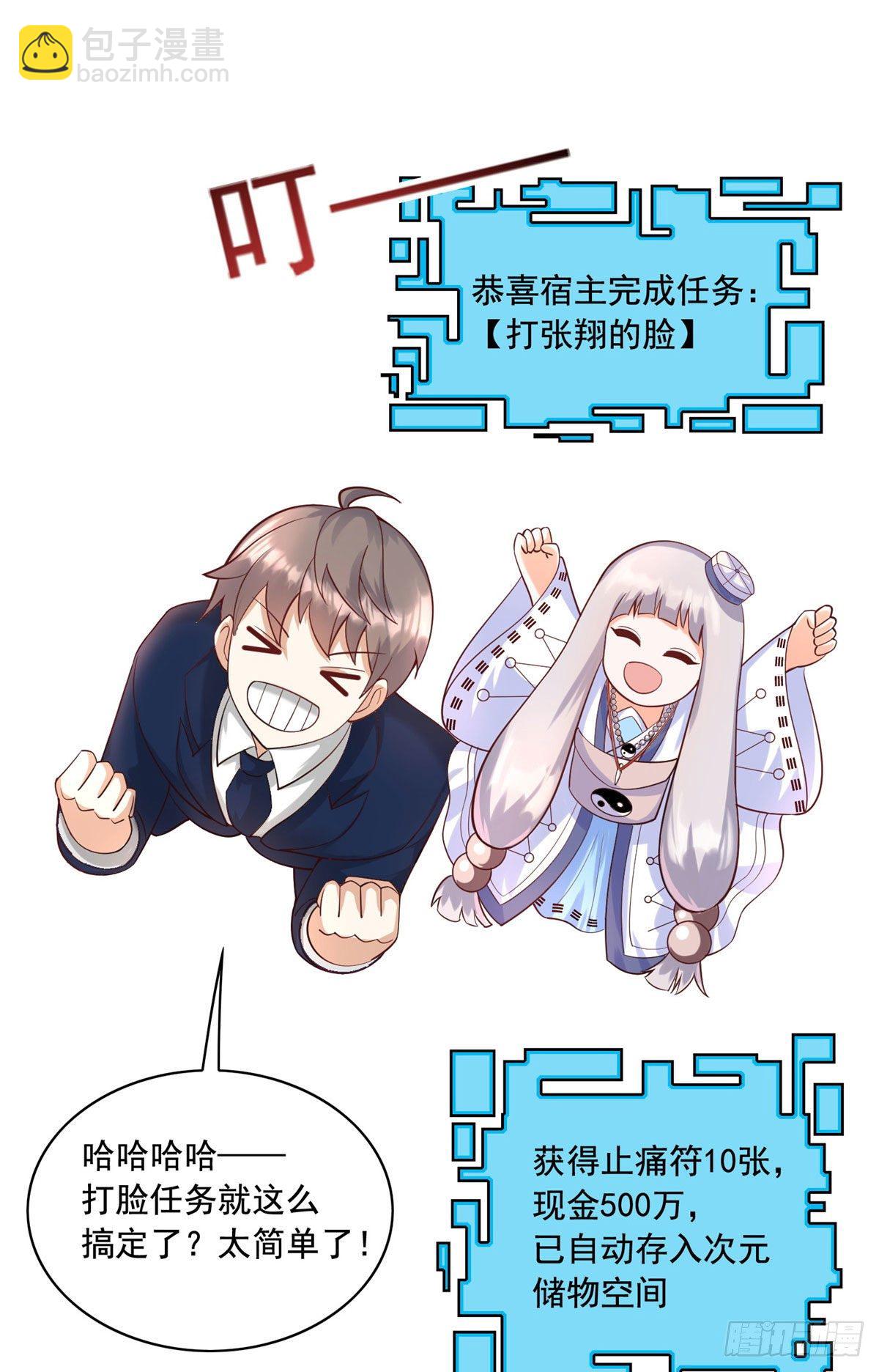 25 打脸就是要成双18