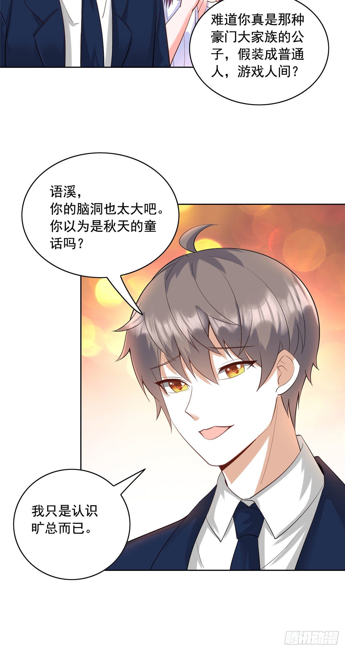 25 打脸就是要成双36