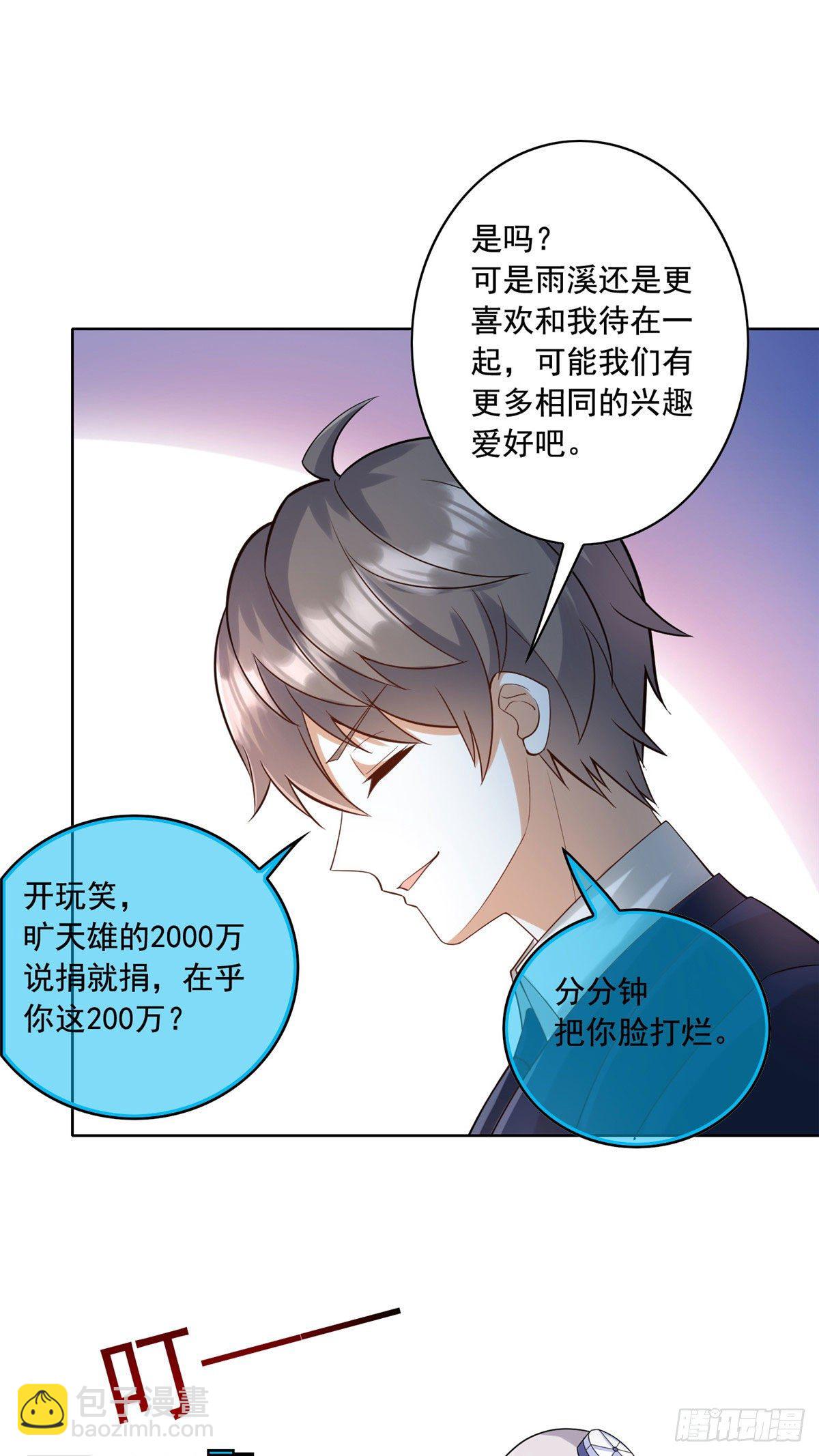 25 打脸就是要成双9