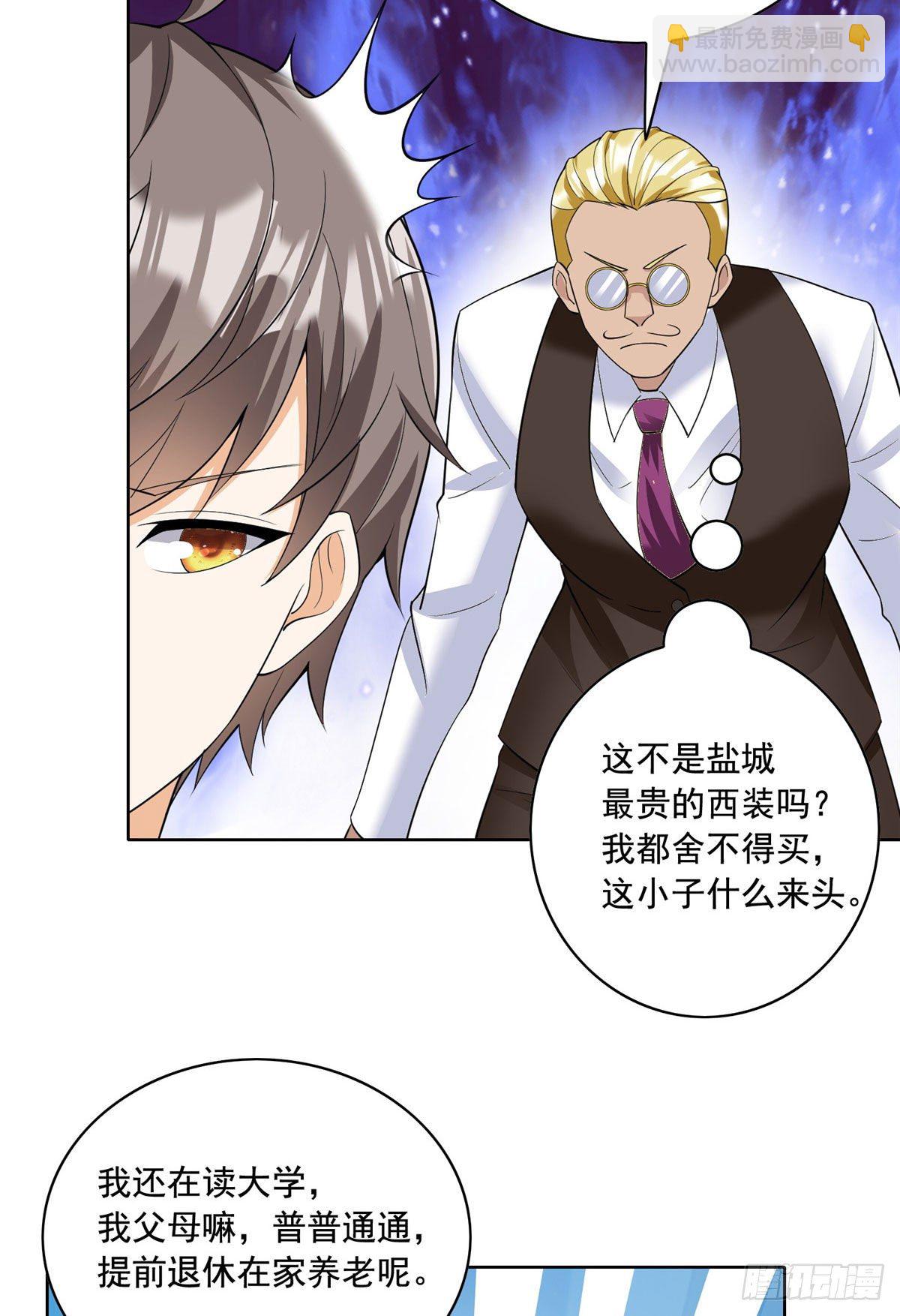 27 总有人眼皮子浅11