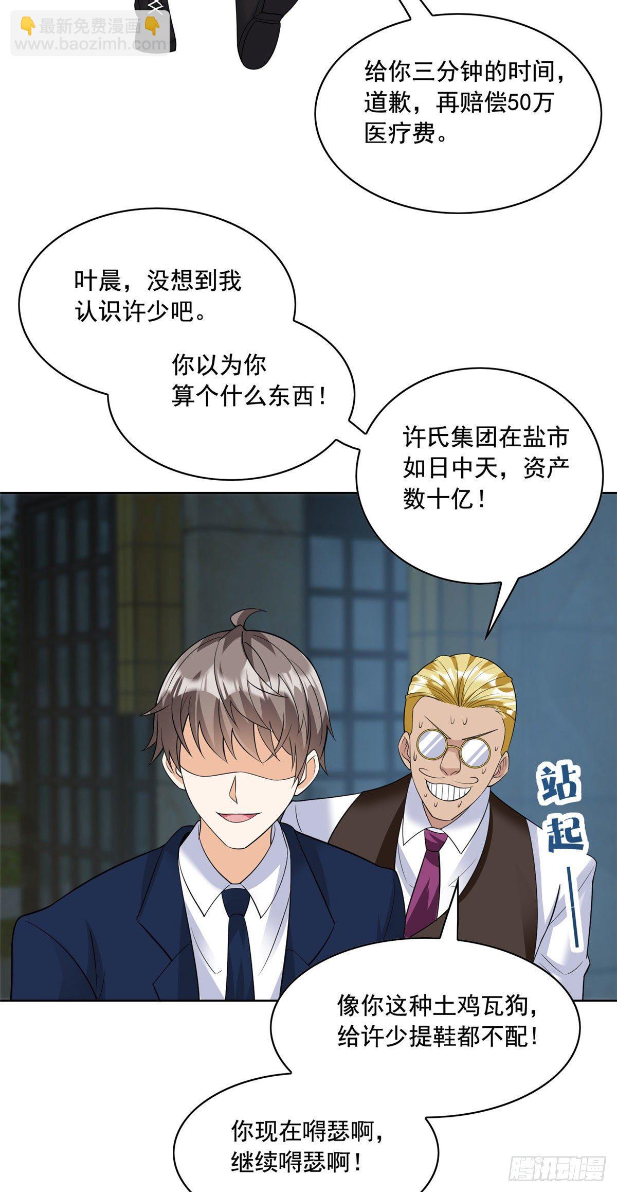 27 总有人眼皮子浅22