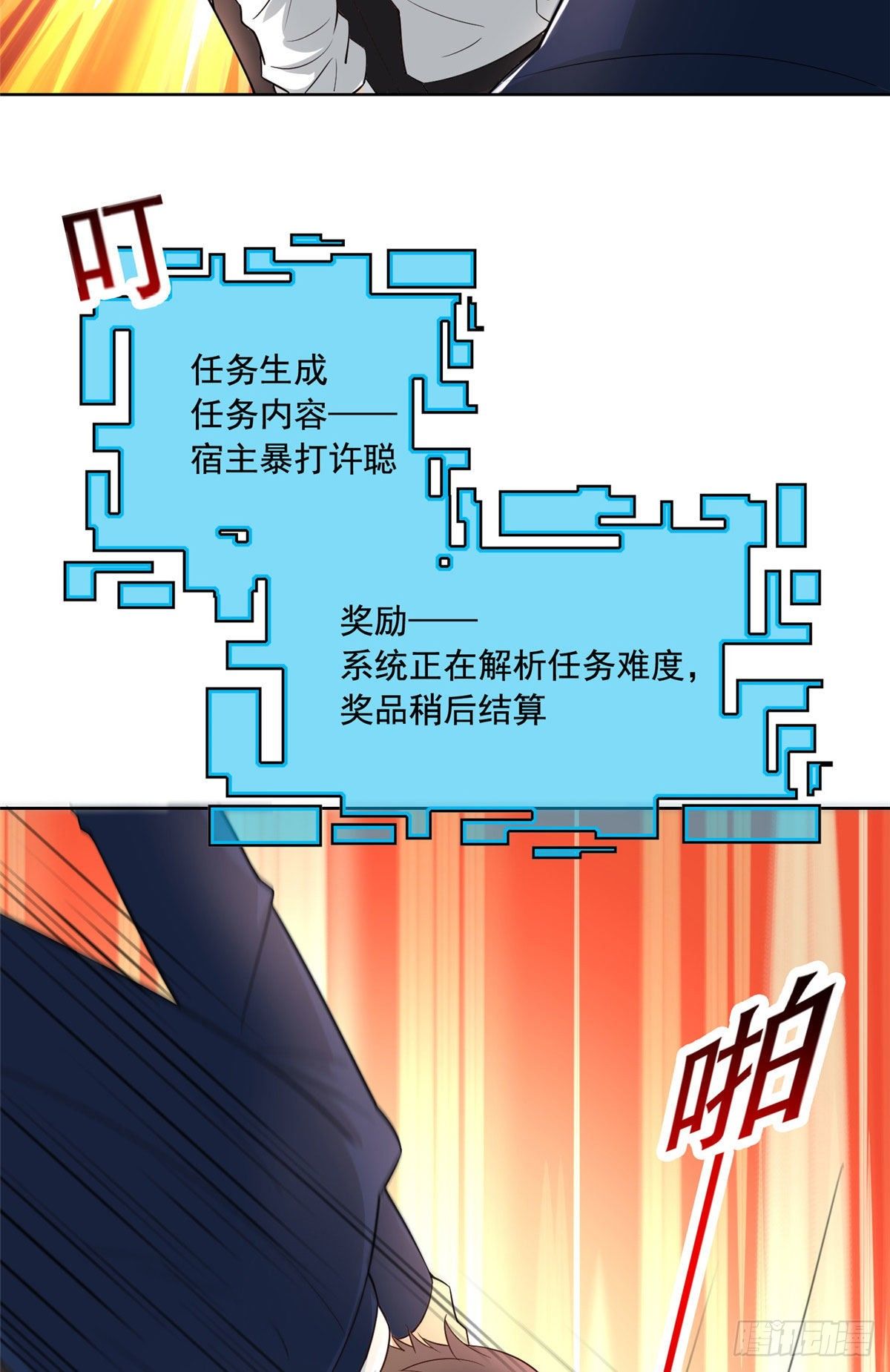 27 总有人眼皮子浅26