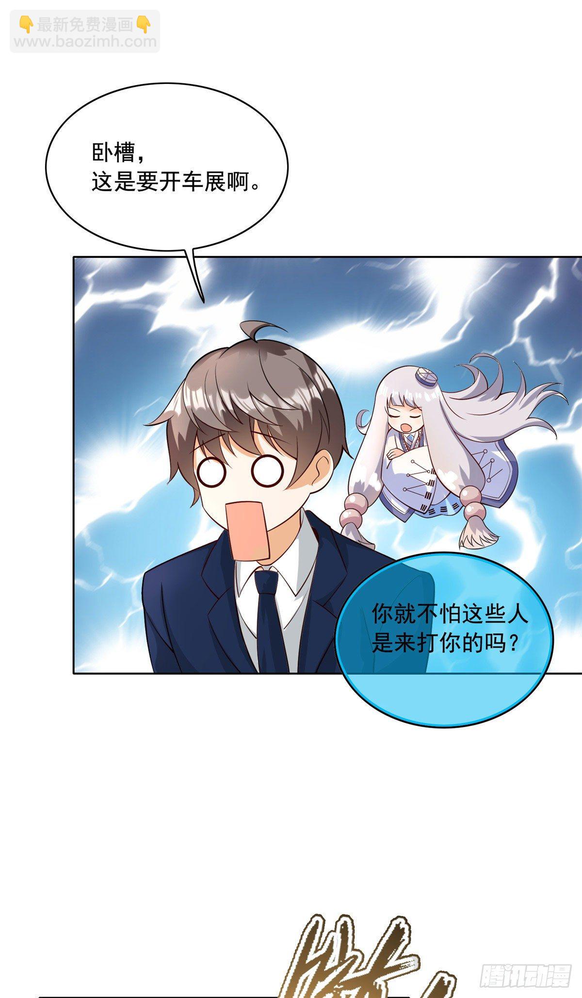 27 总有人眼皮子浅37
