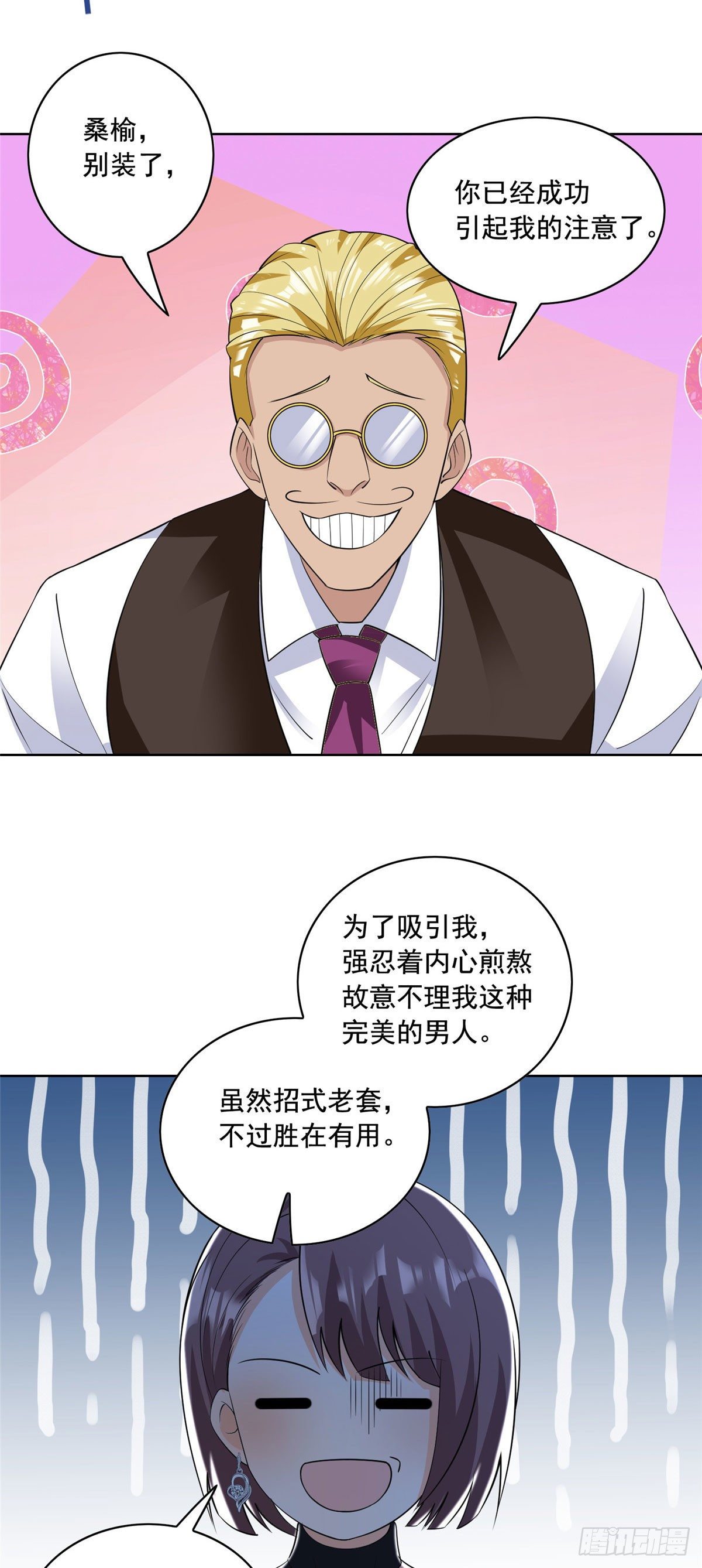 27 总有人眼皮子浅4