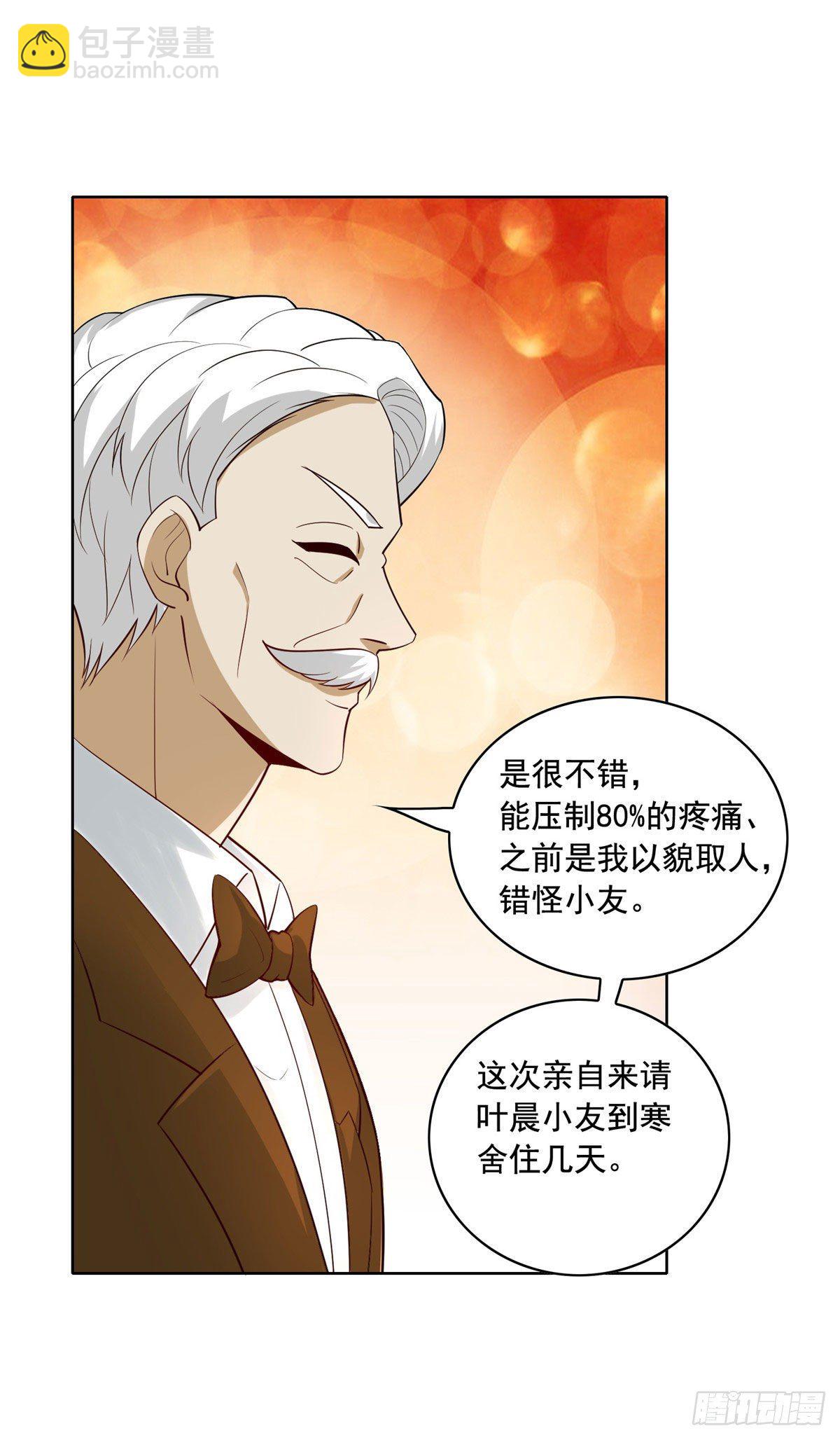 27 总有人眼皮子浅44