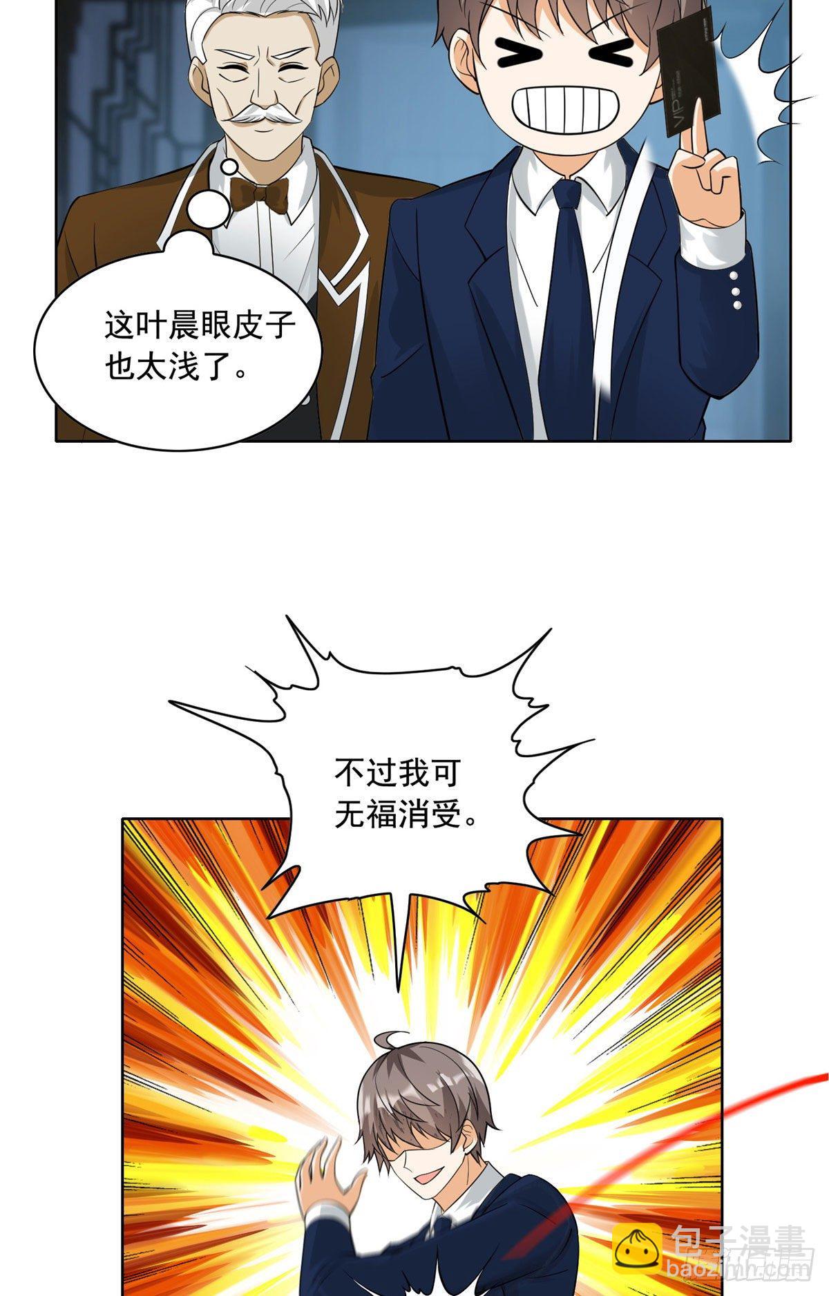 27 总有人眼皮子浅49