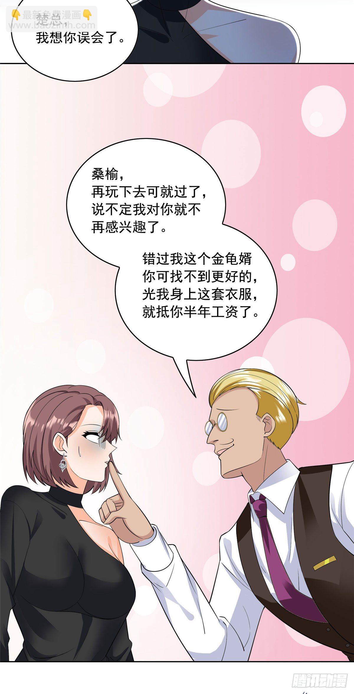27 总有人眼皮子浅5