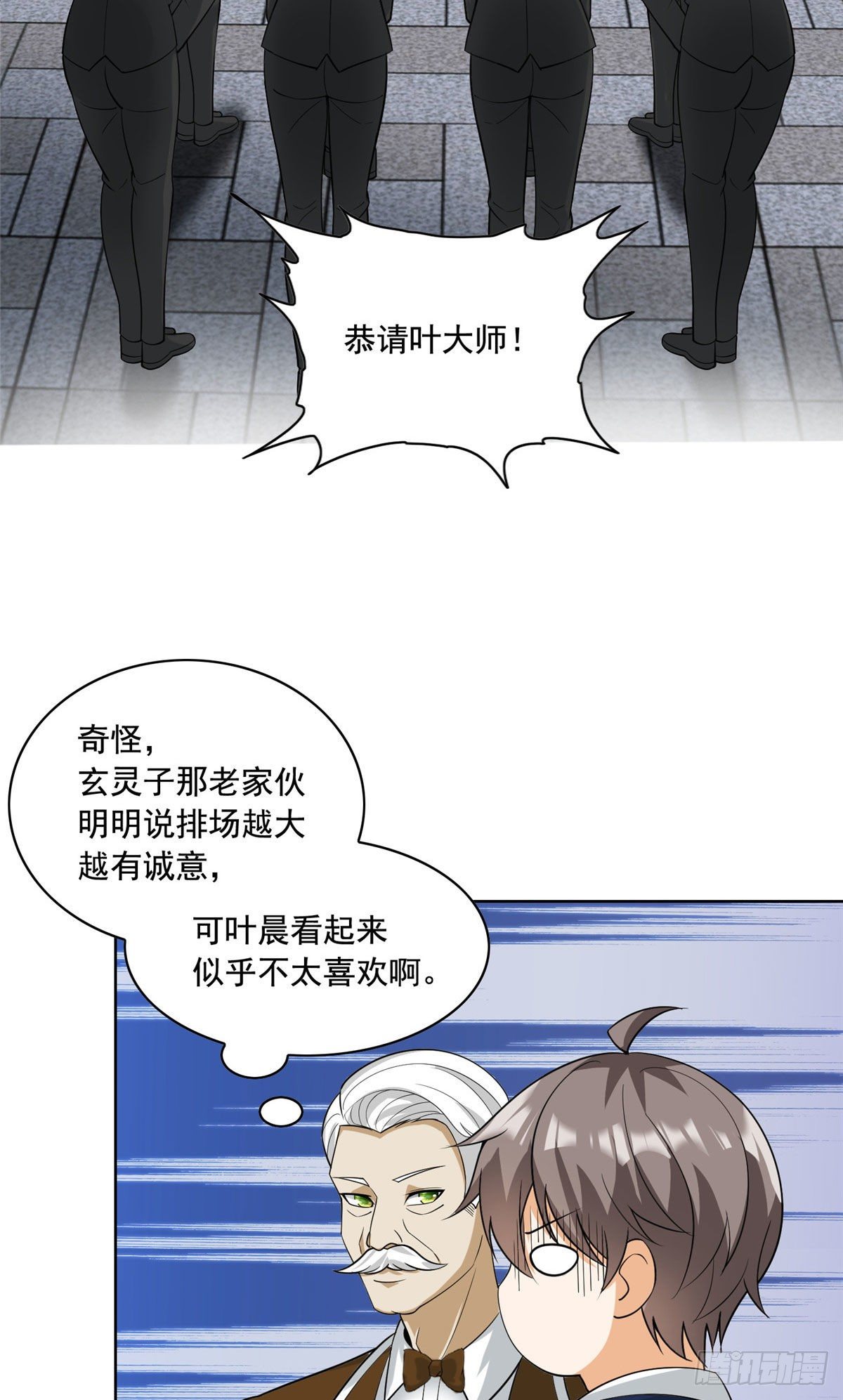27 总有人眼皮子浅50
