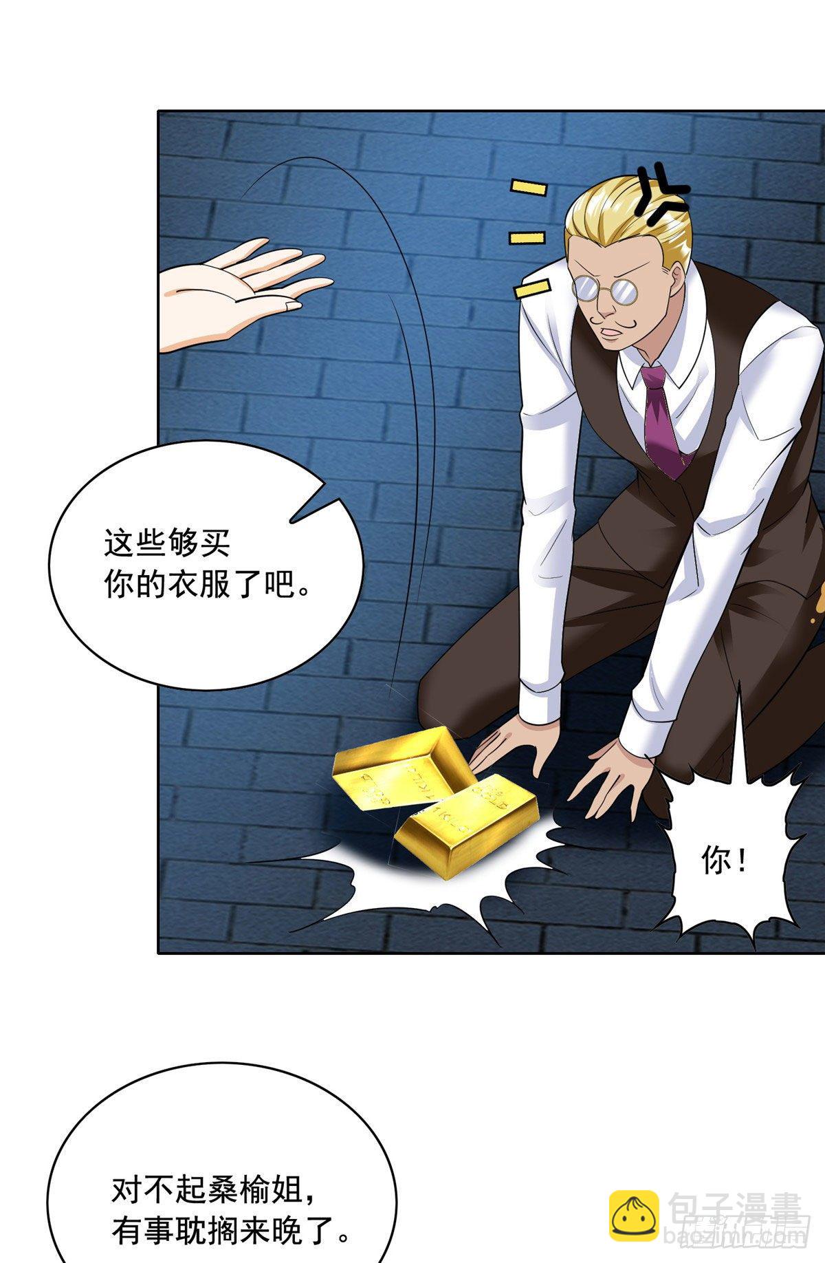27 总有人眼皮子浅9