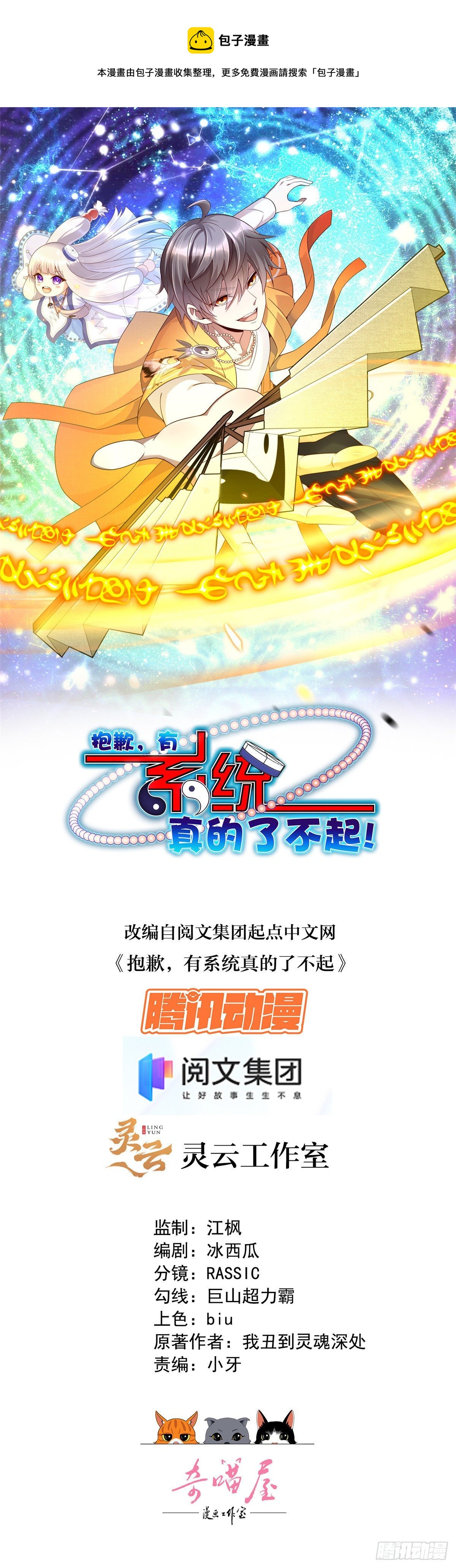 38 道炁能量0