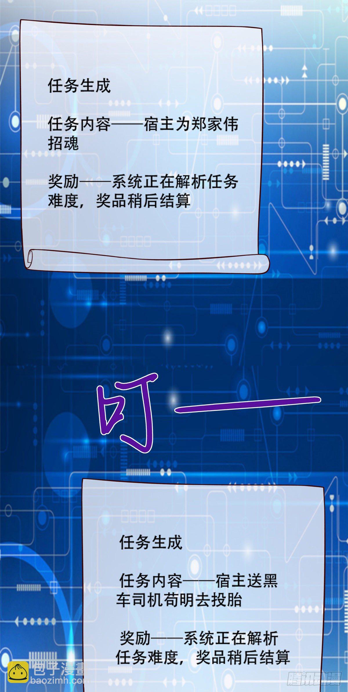 38 道炁能量10
