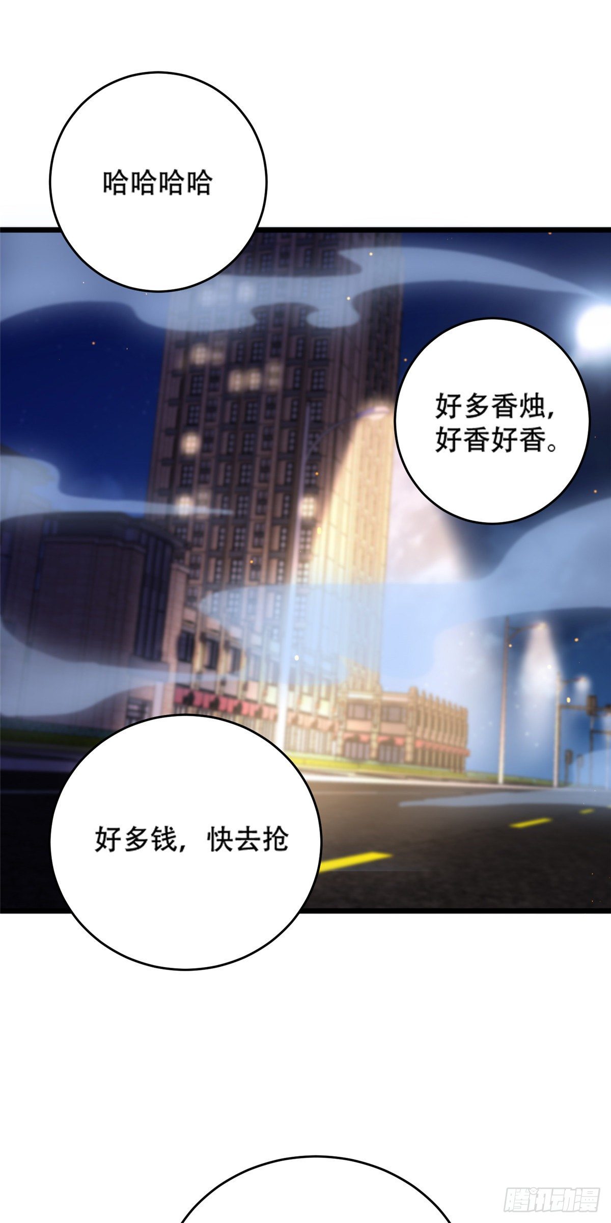 38 道炁能量15
