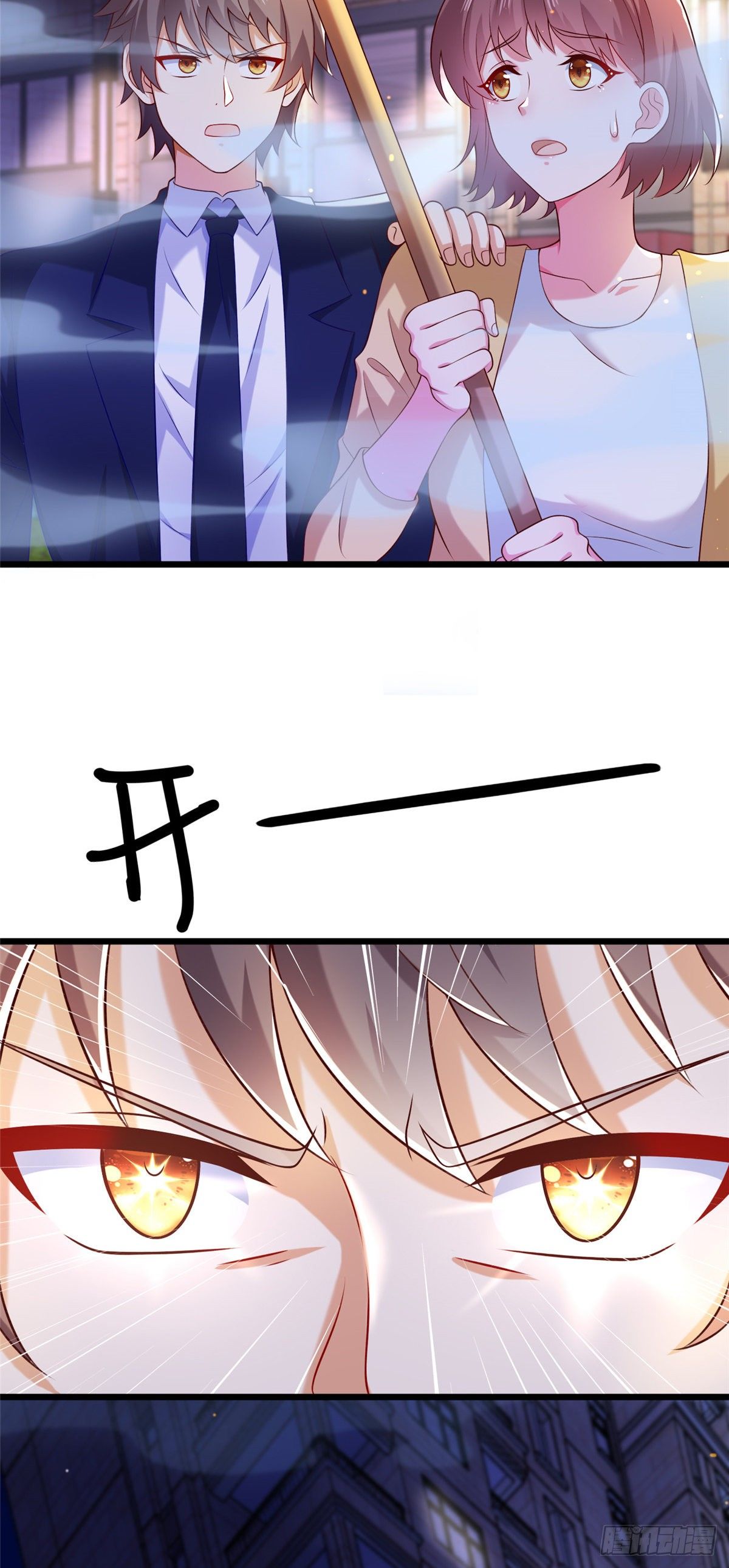 38 道炁能量17