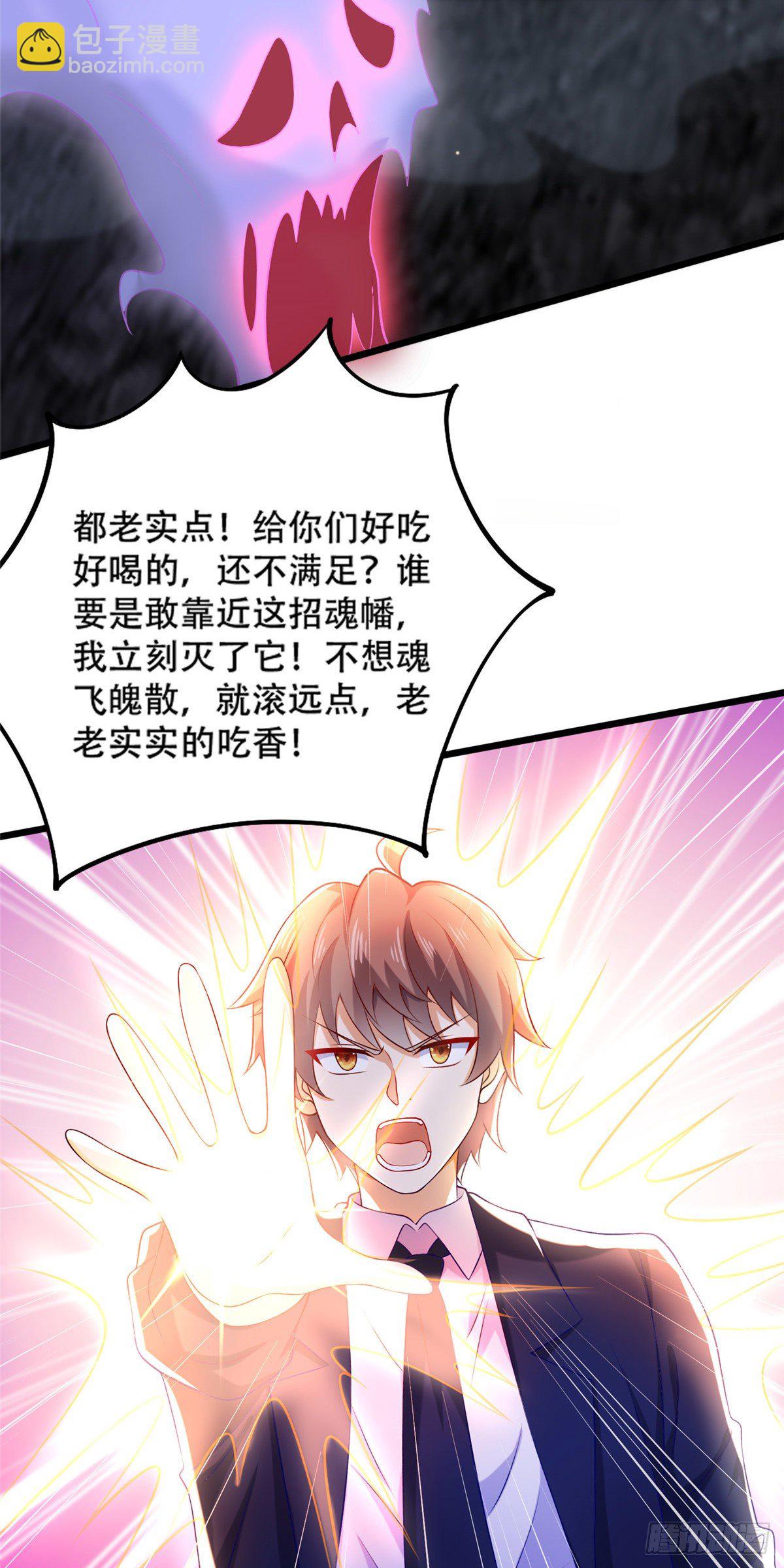 38 道炁能量20