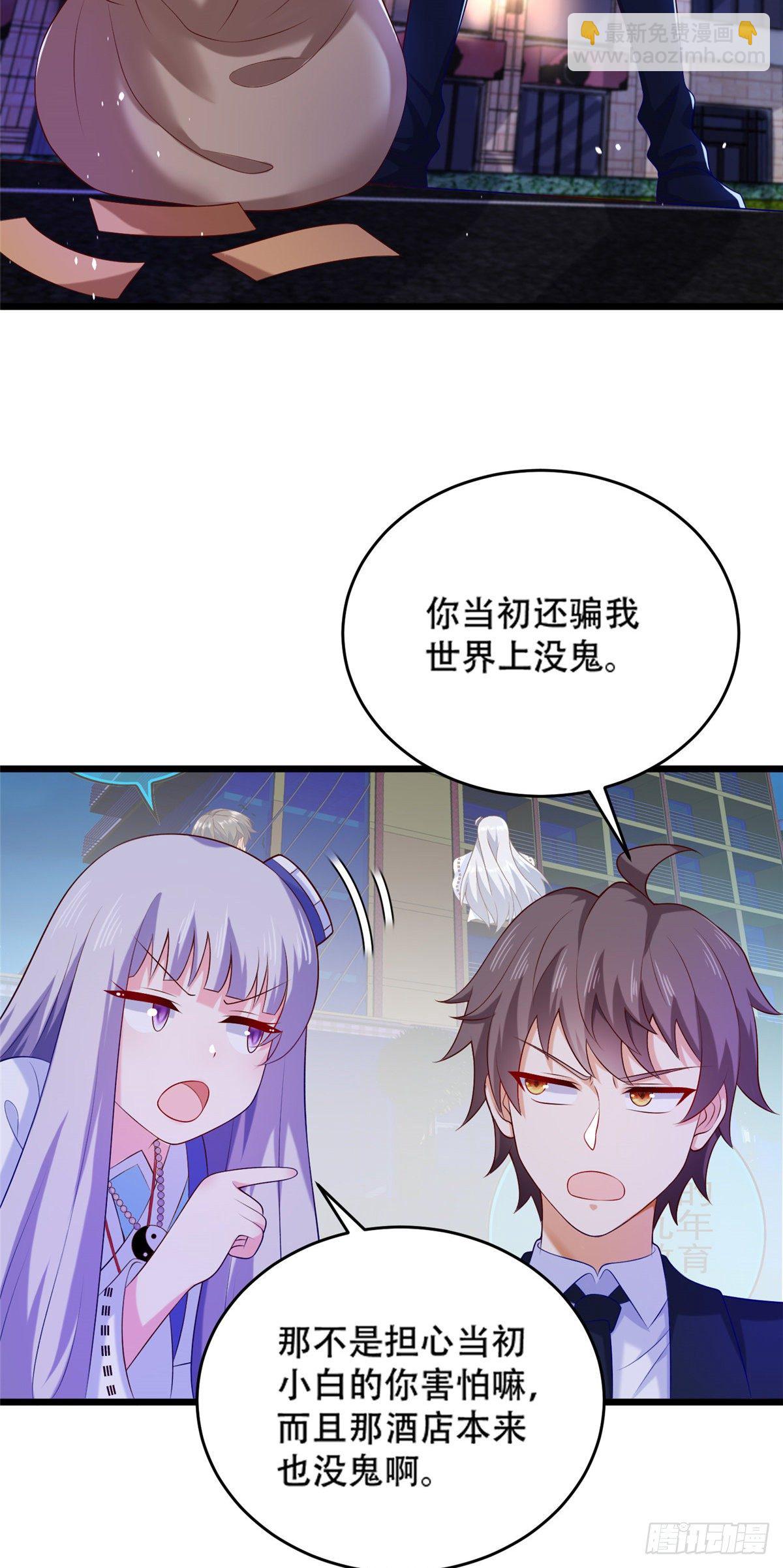 38 道炁能量3