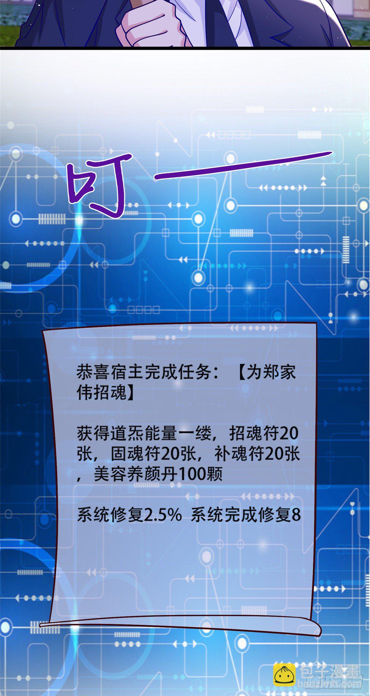 38 道炁能量34