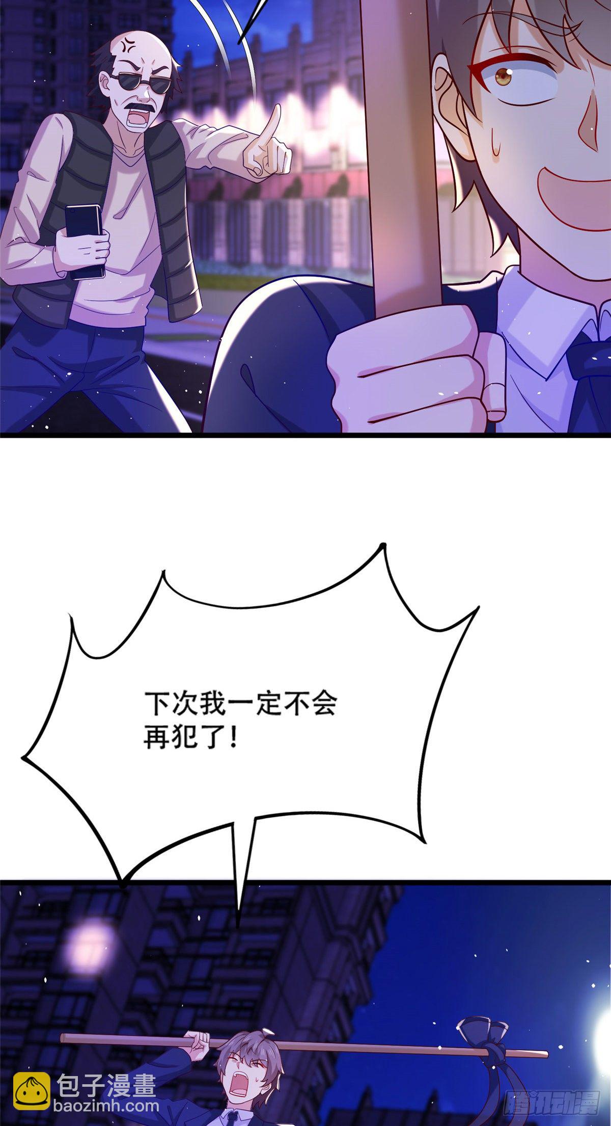 38 道炁能量39