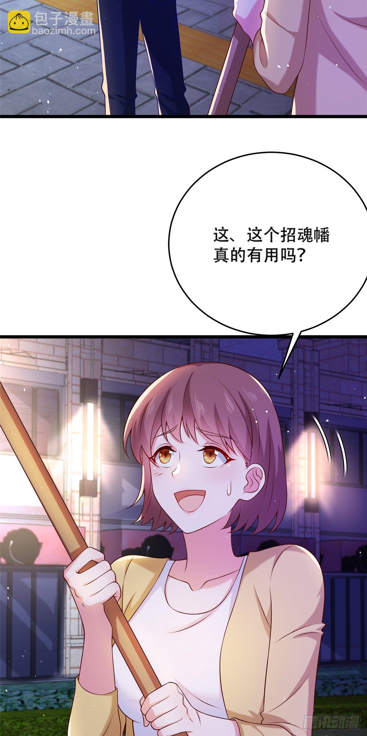 38 道炁能量5
