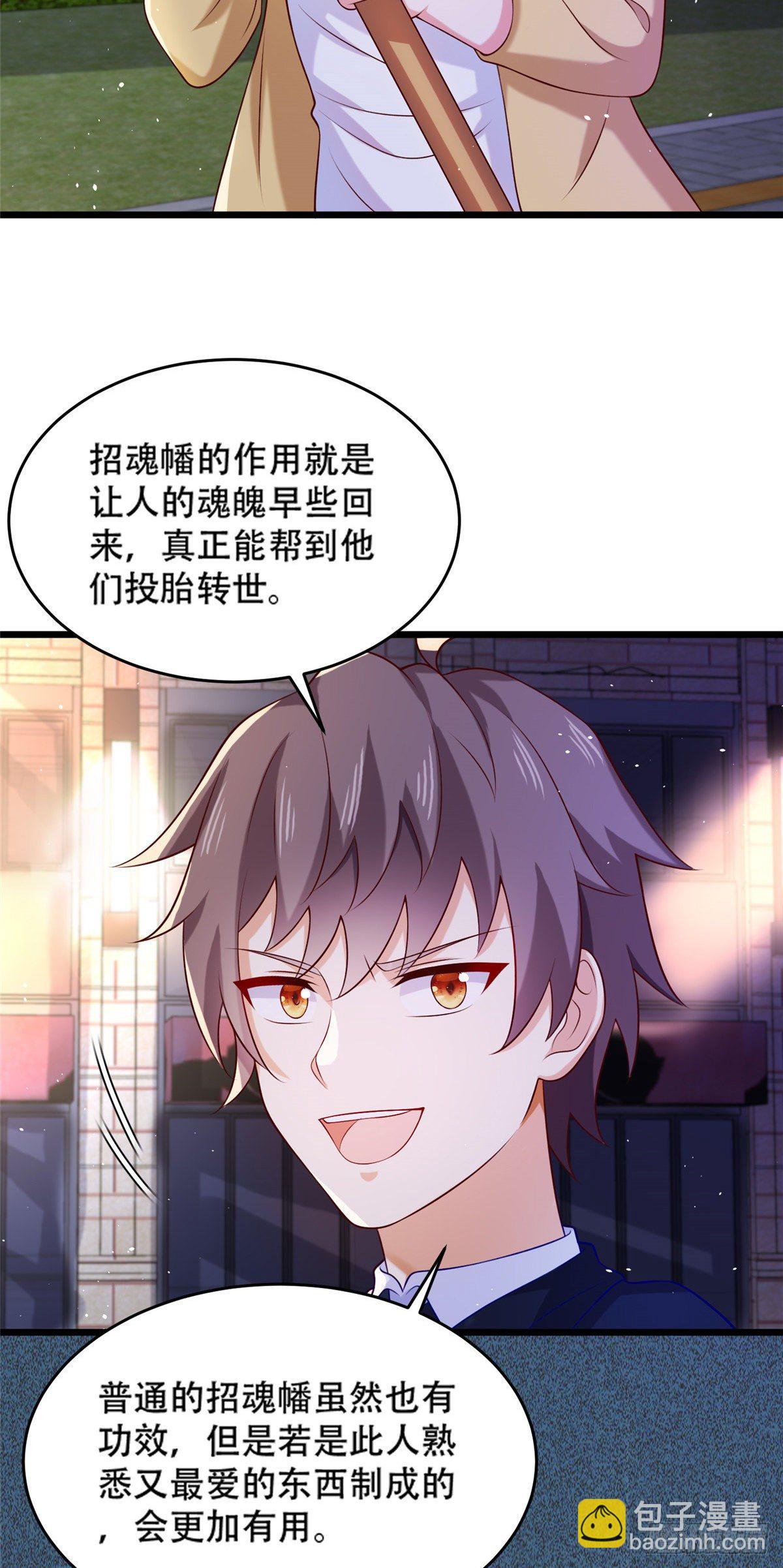38 道炁能量6