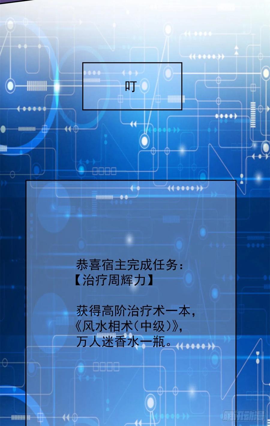 53 不死树11
