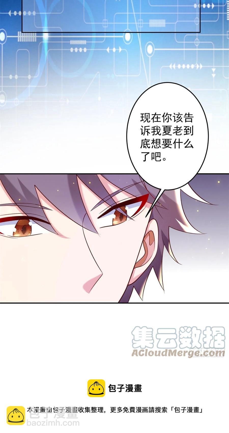 53 不死树12