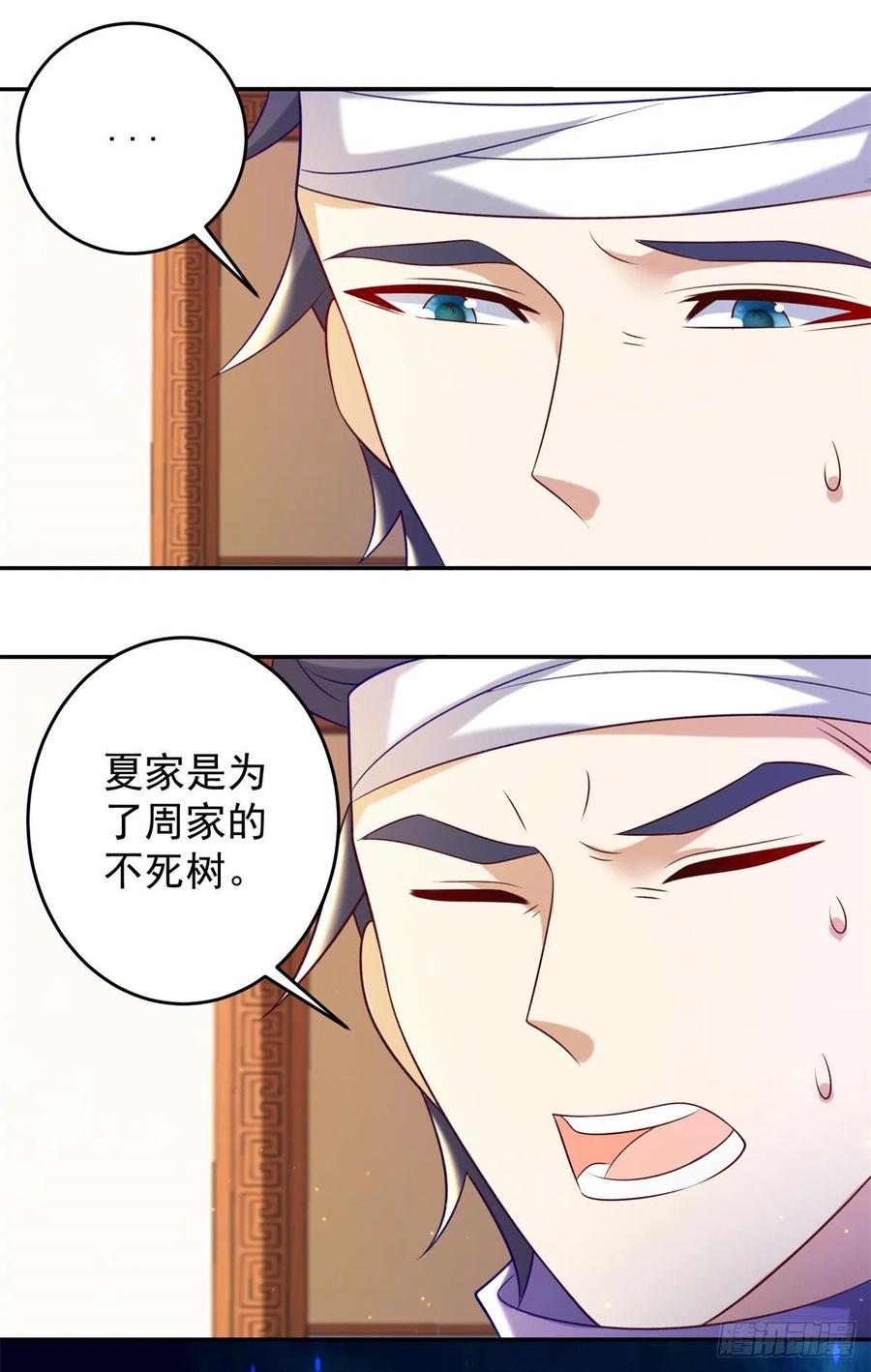 53 不死树13