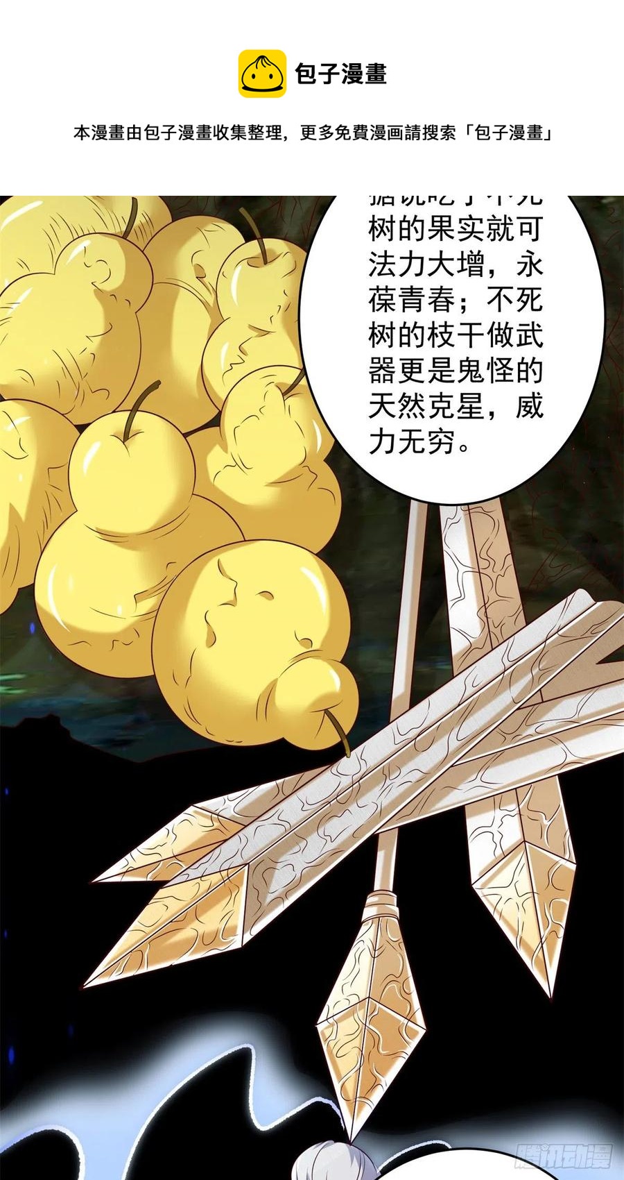 53 不死树16