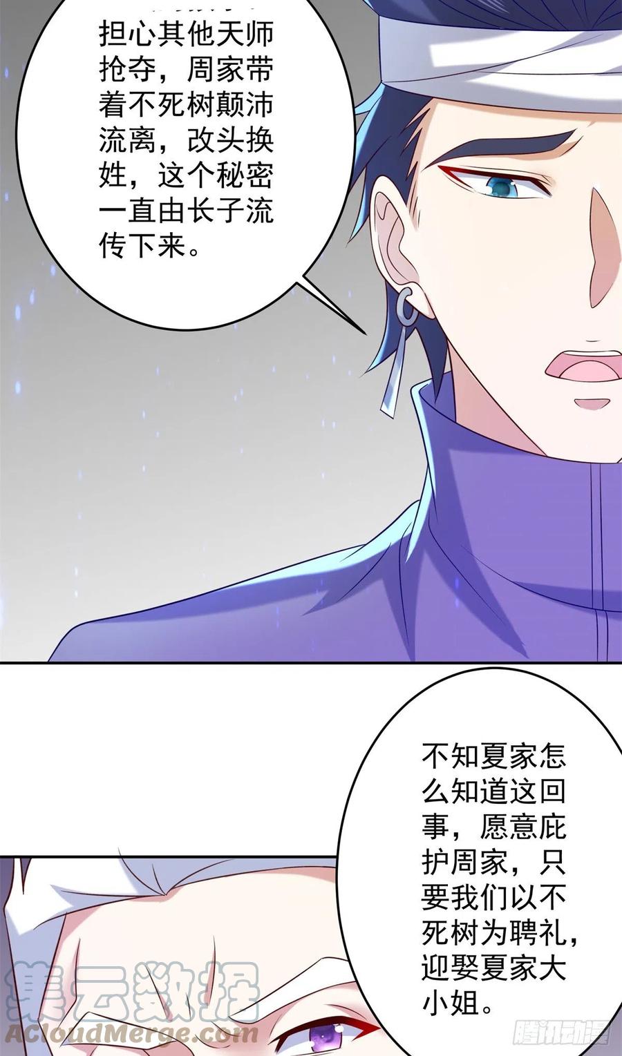 53 不死树18