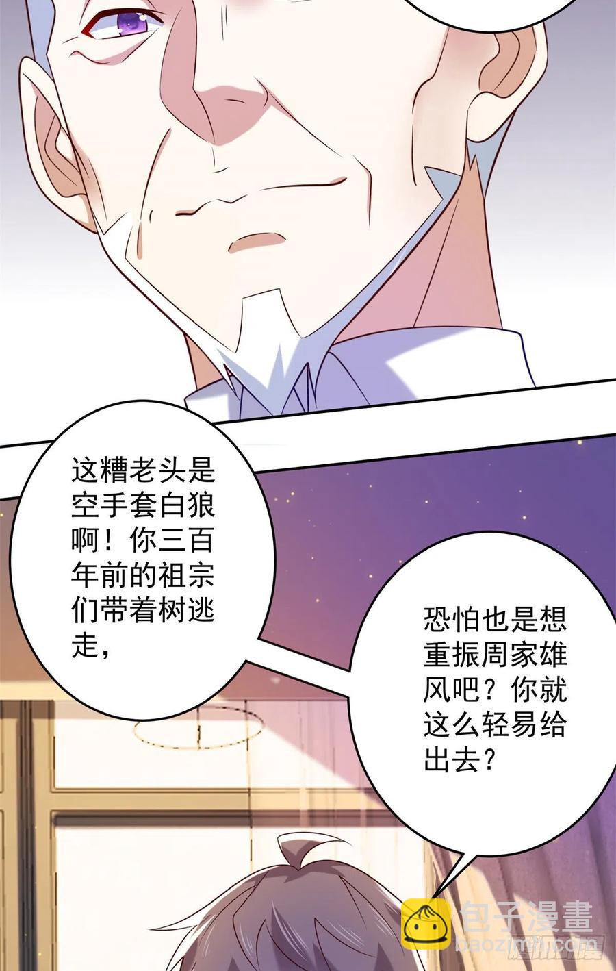 53 不死树19