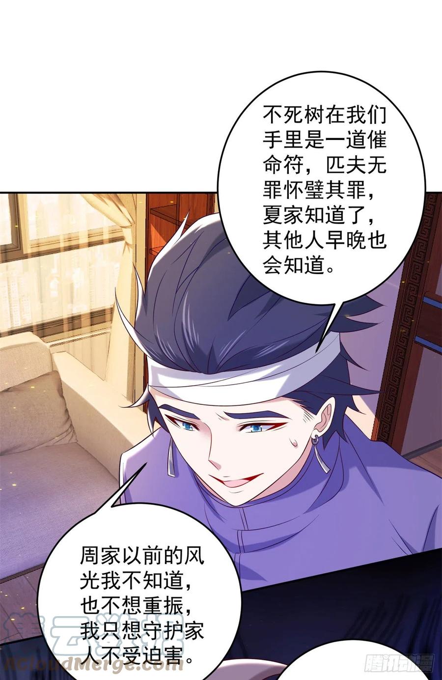 53 不死树21