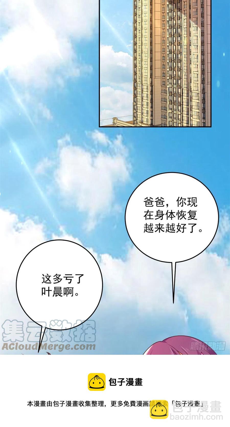 53 不死树24