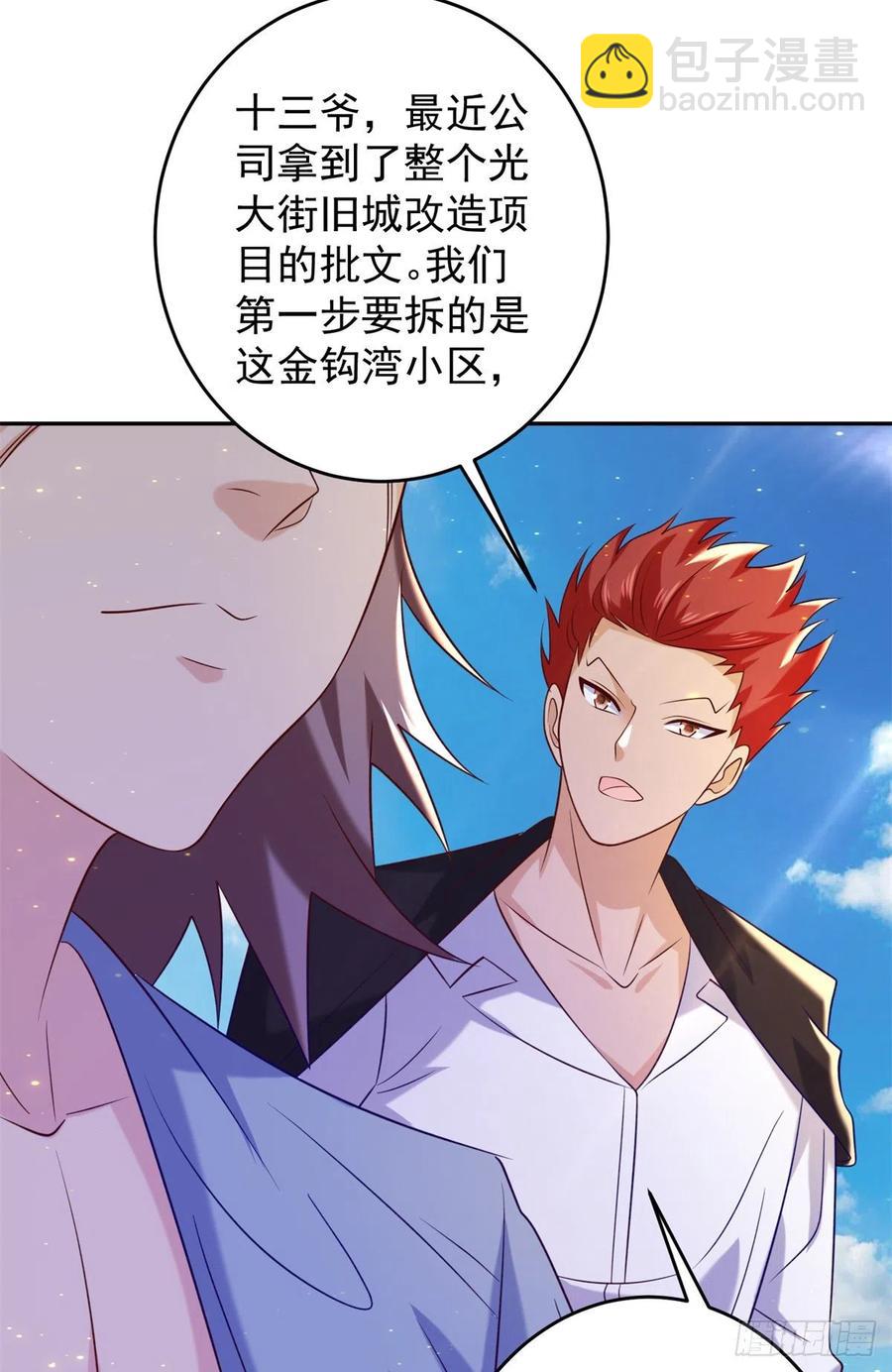 53 不死树29