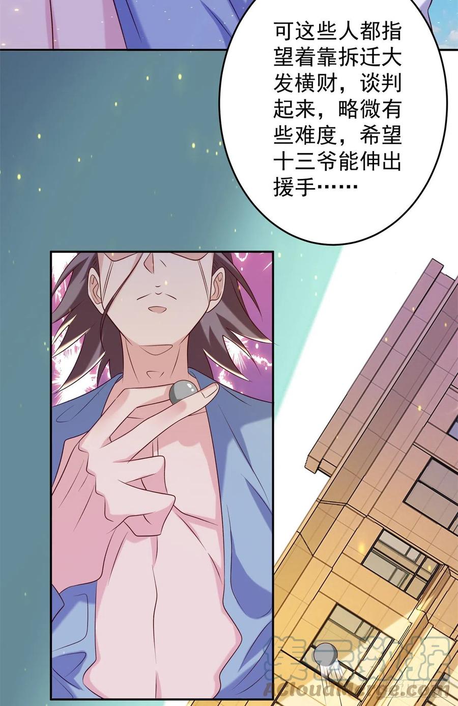 53 不死树30