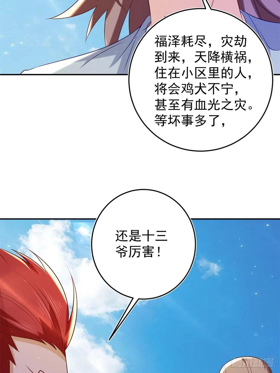 53 不死树35