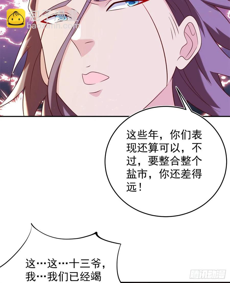 53 不死树37