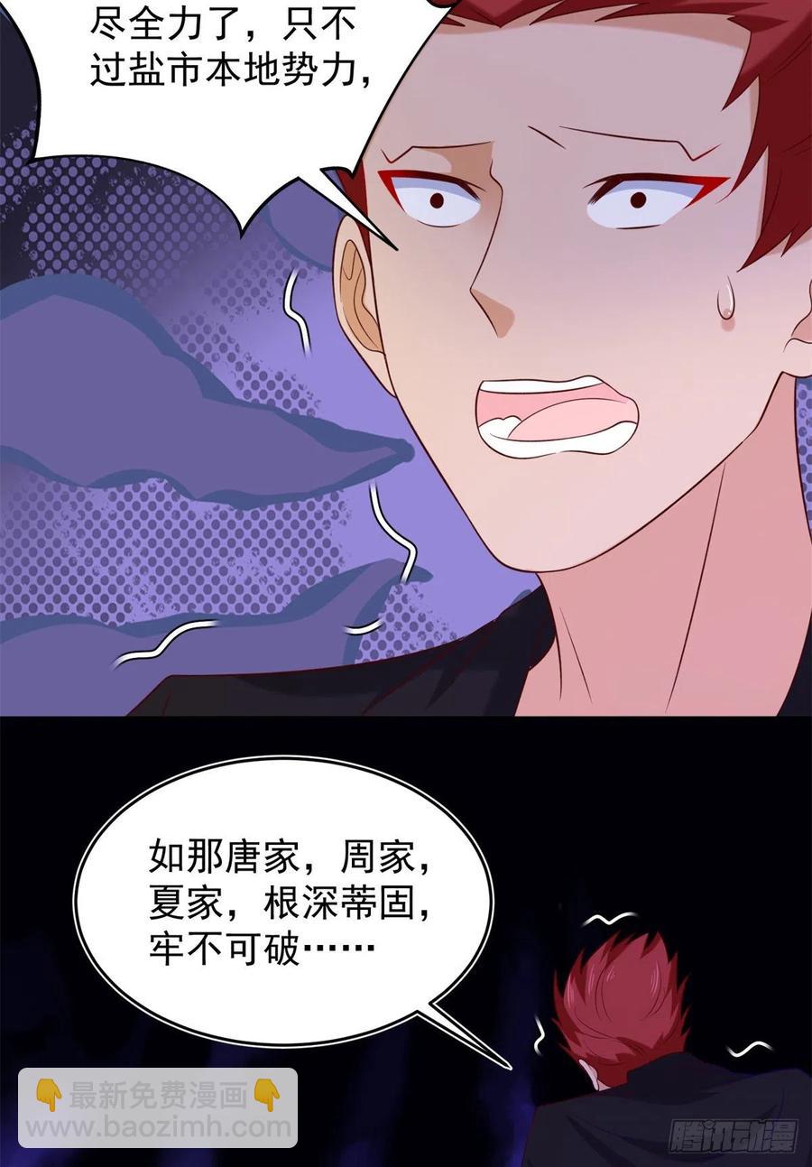 53 不死树38