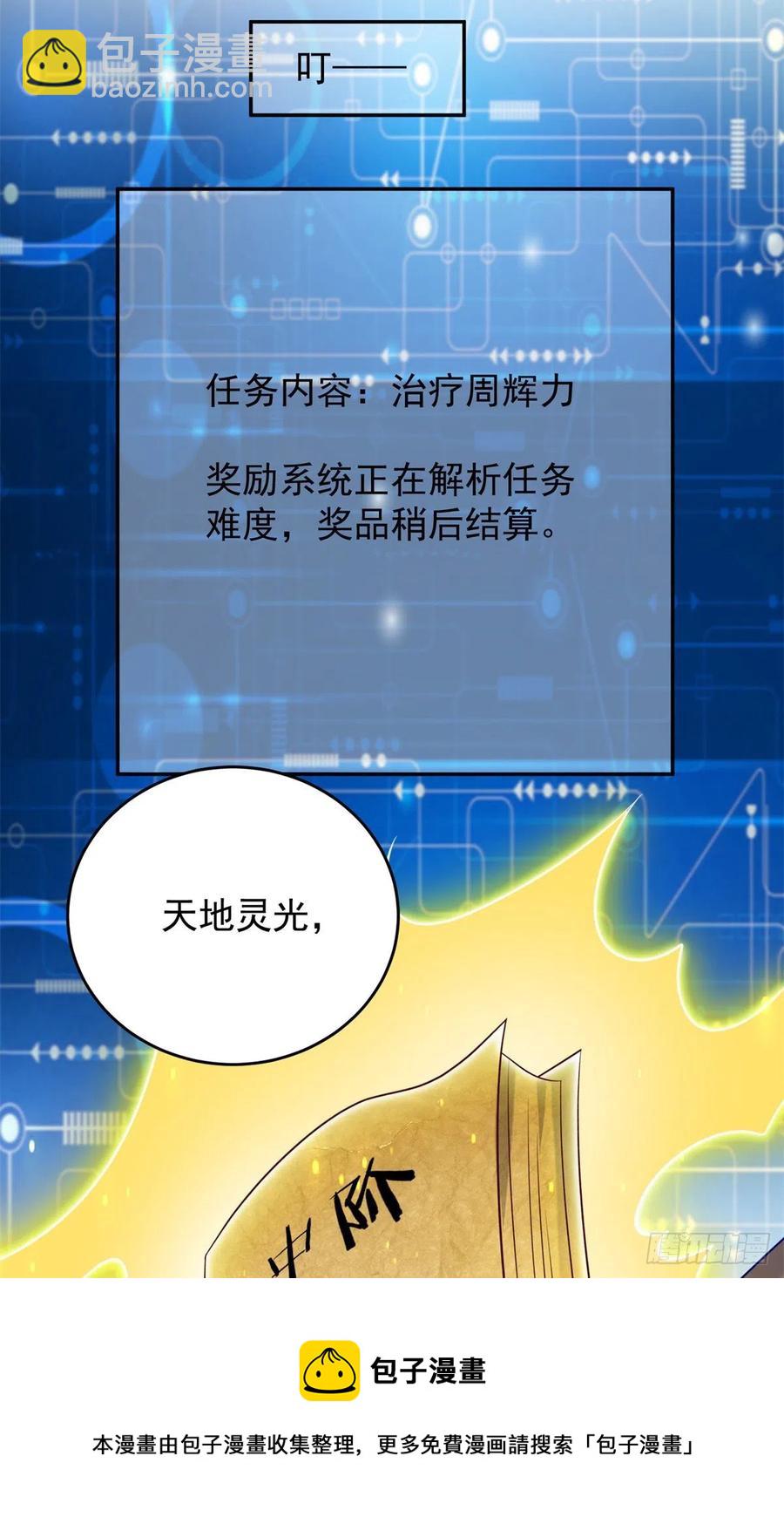 53 不死树4