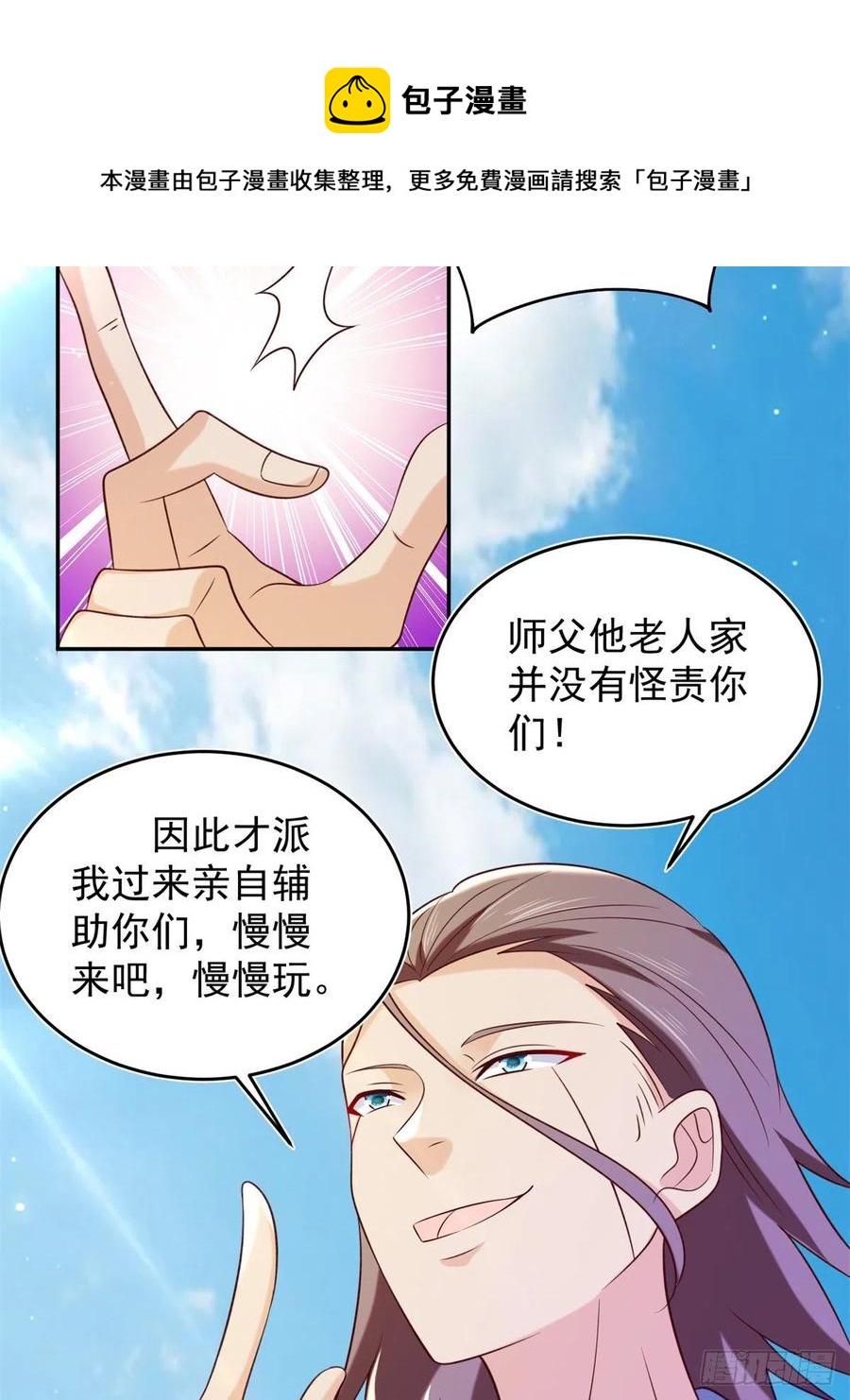 53 不死树40