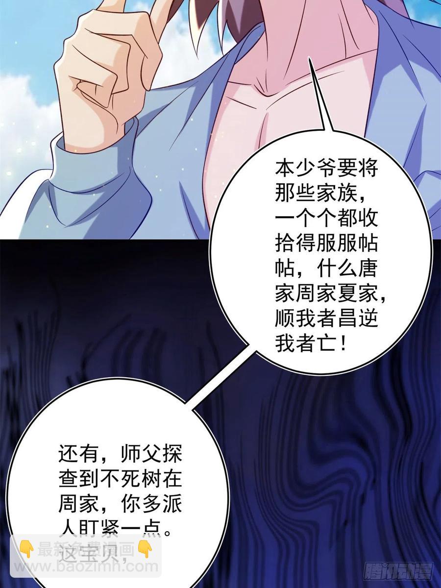 53 不死树41